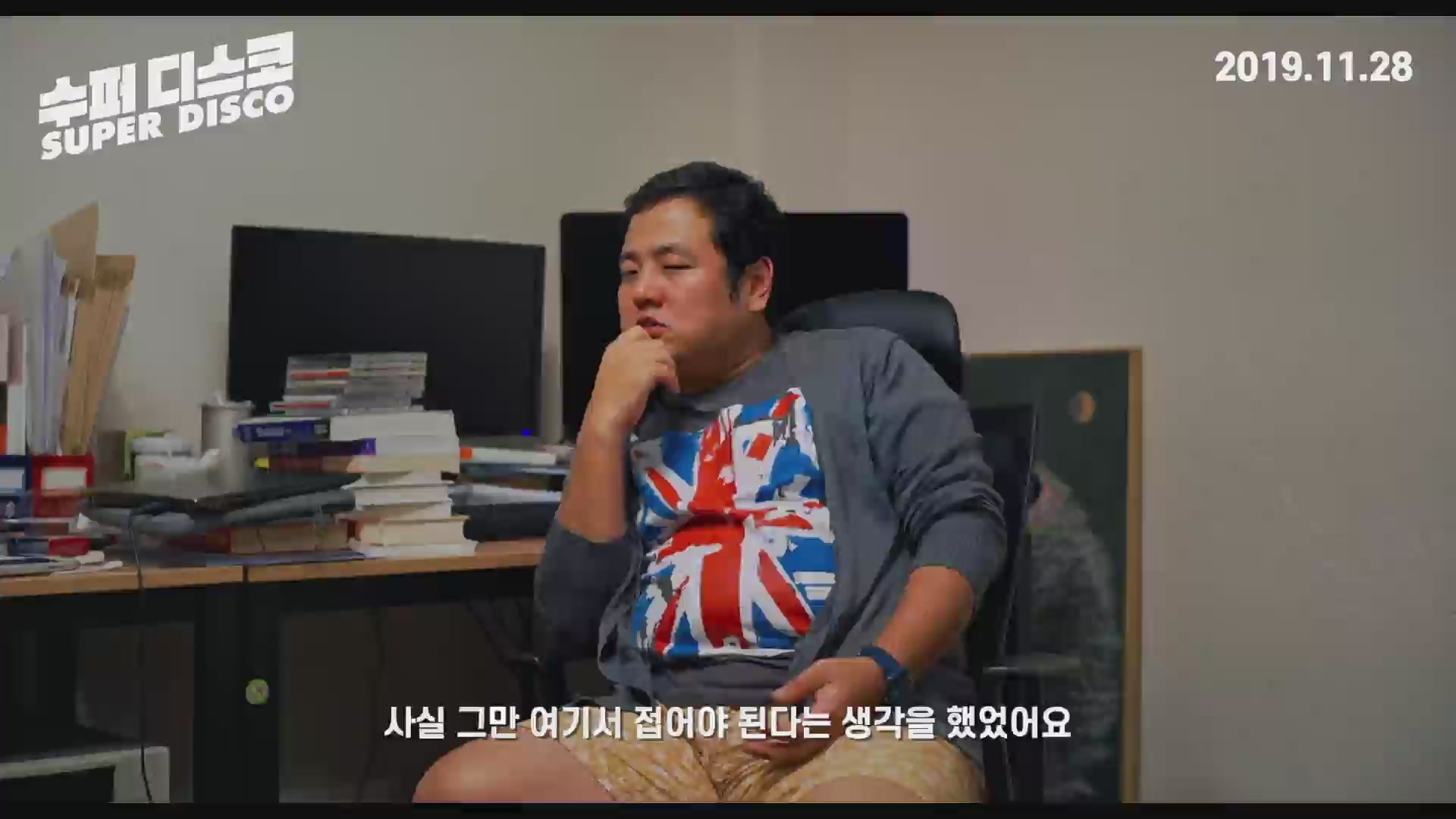 수퍼 디스코[예고편]