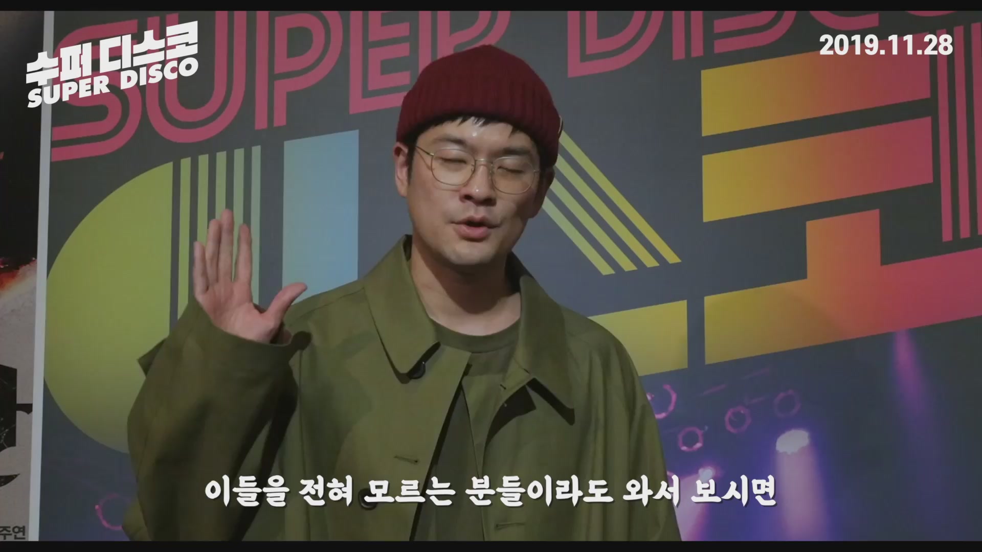 수퍼 디스코[기타]