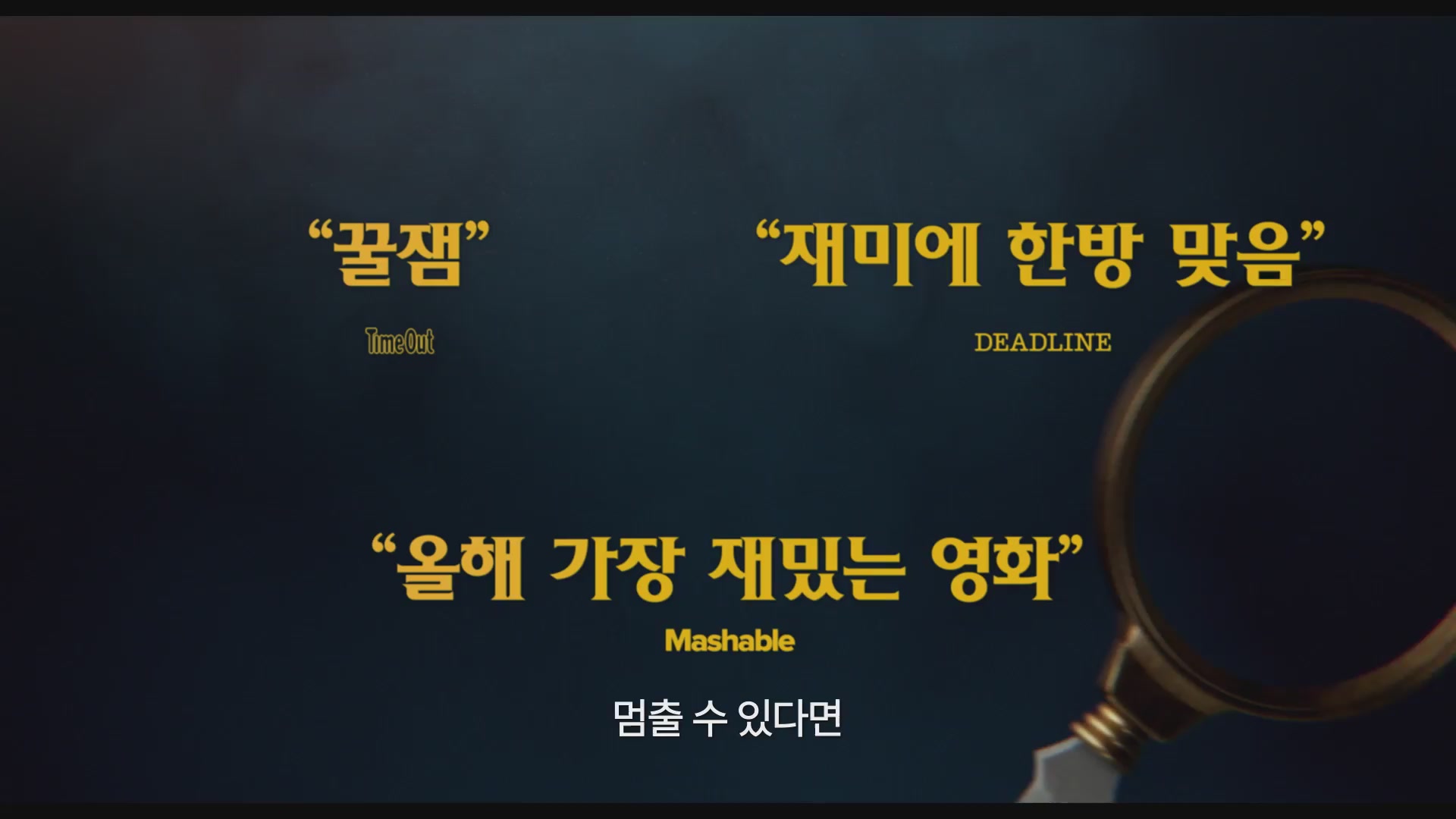 나이브스 아웃[기타]