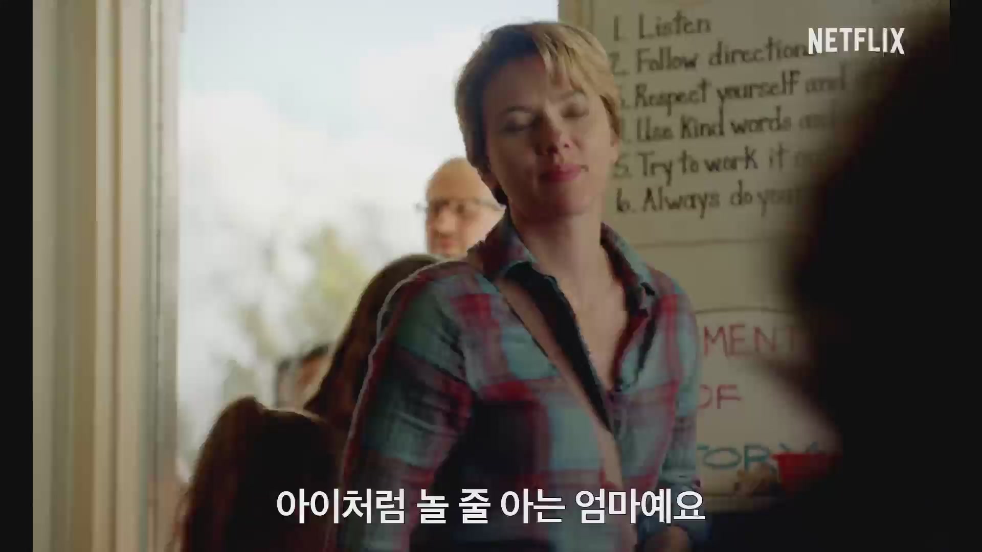 결혼 이야기[예고편]