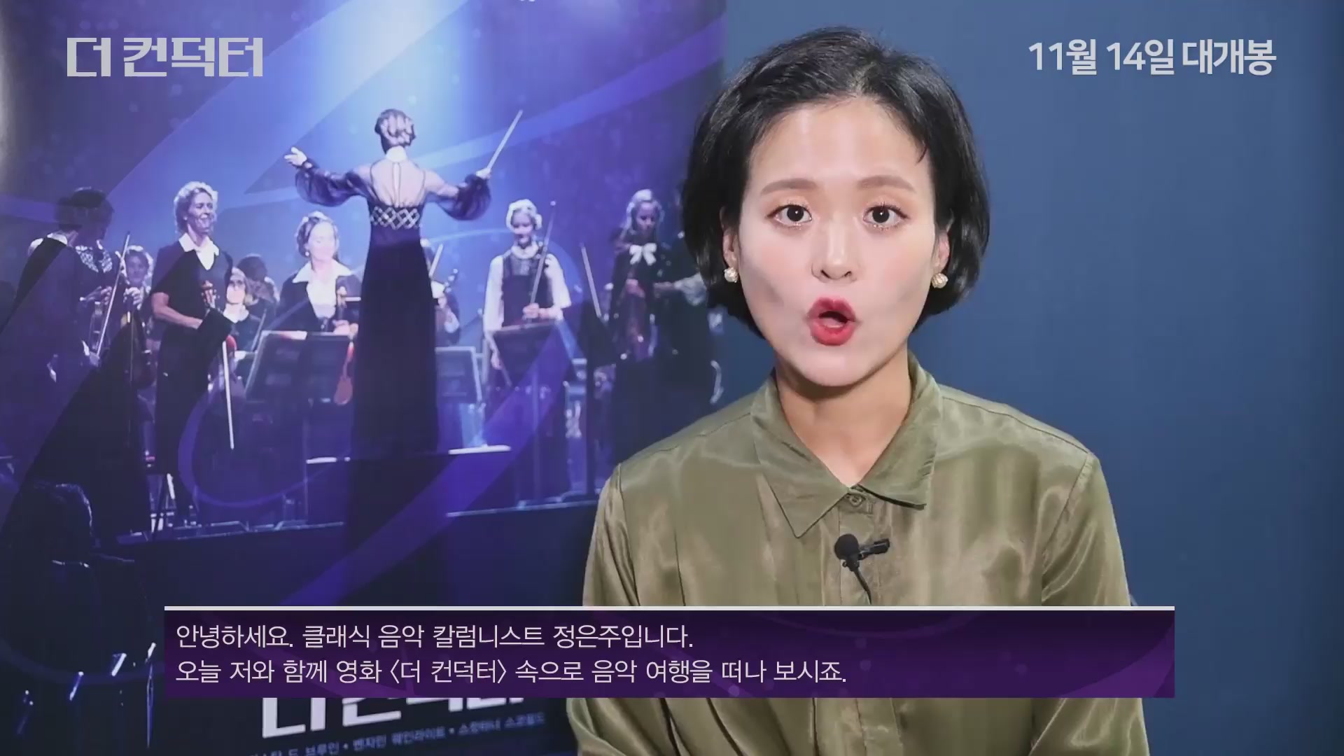 더 컨덕터[기타]