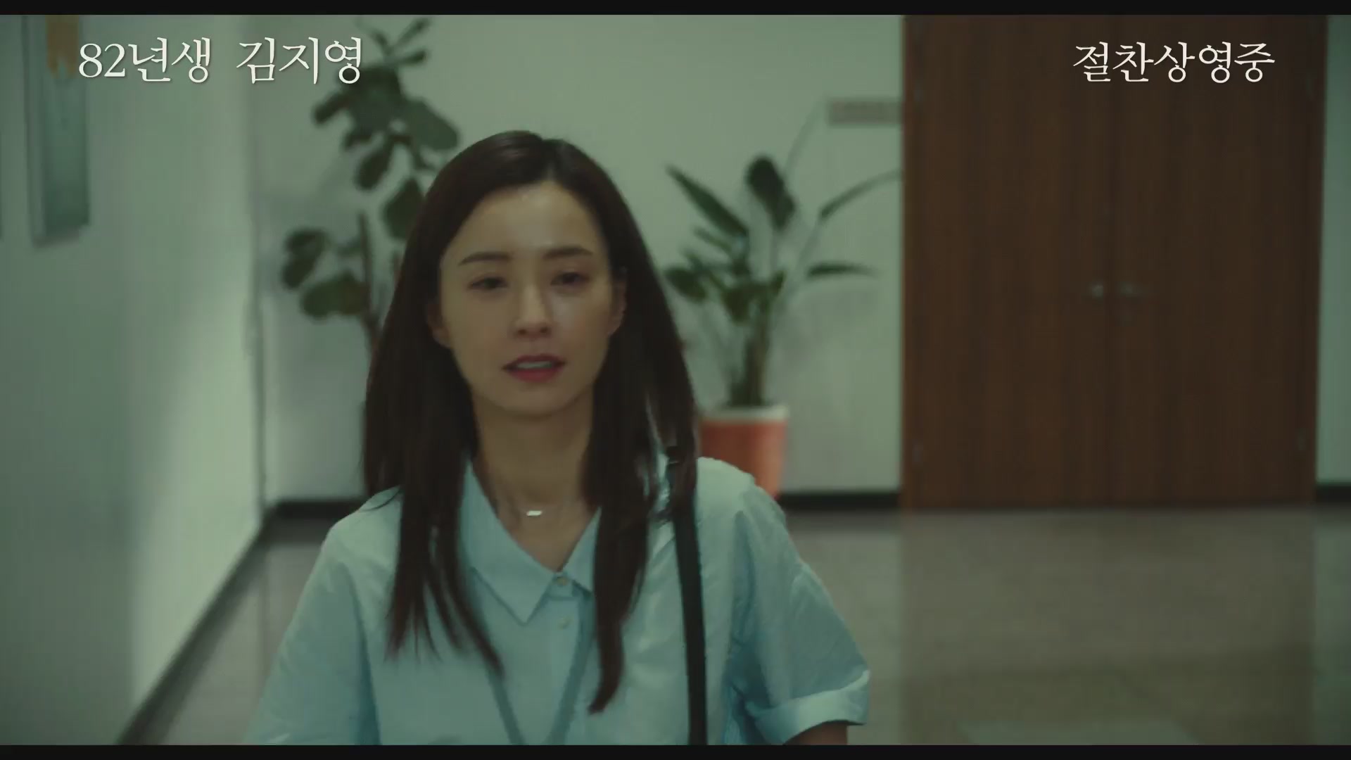 82년생 김지영[기타]