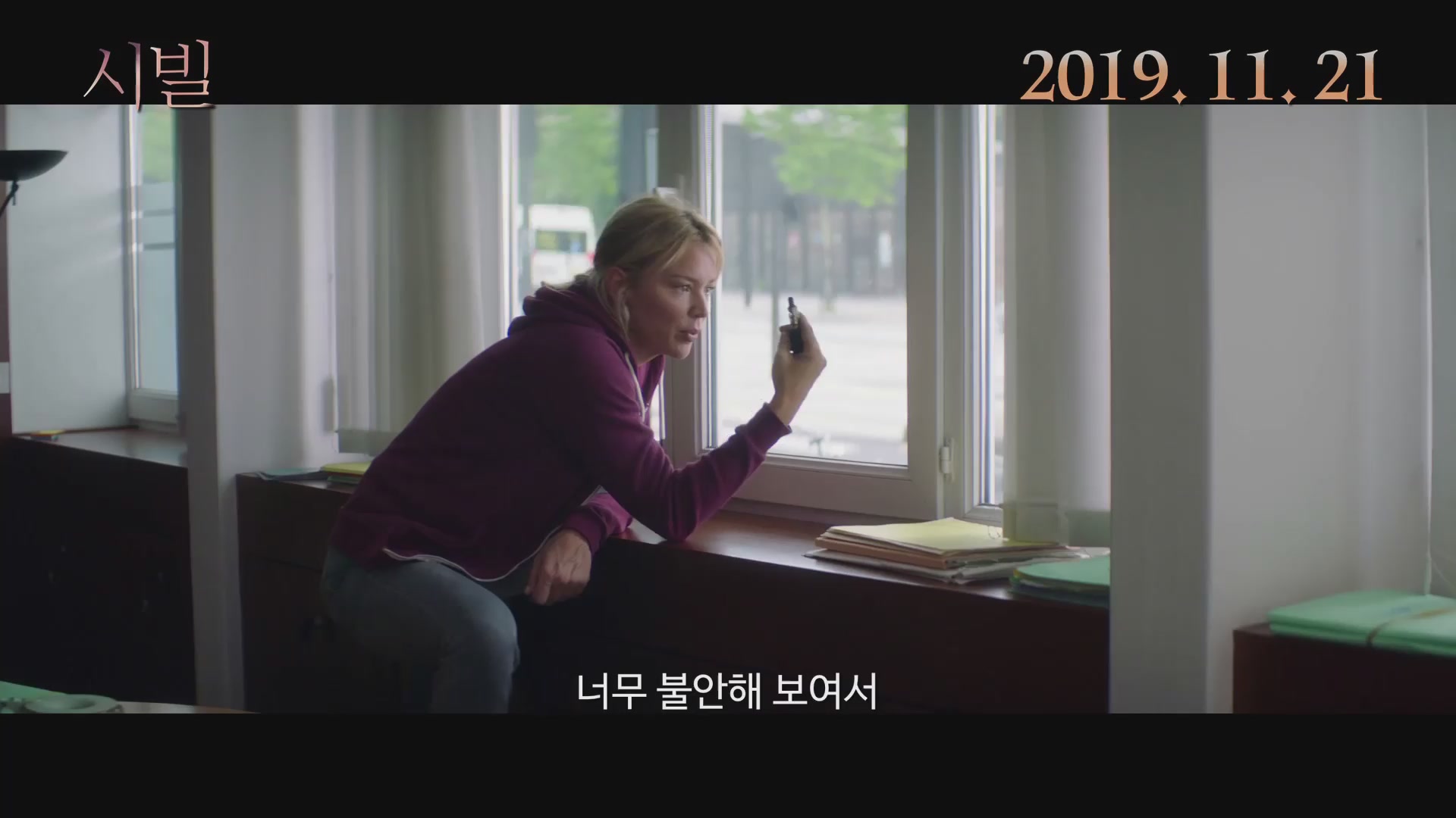 시빌[기타]