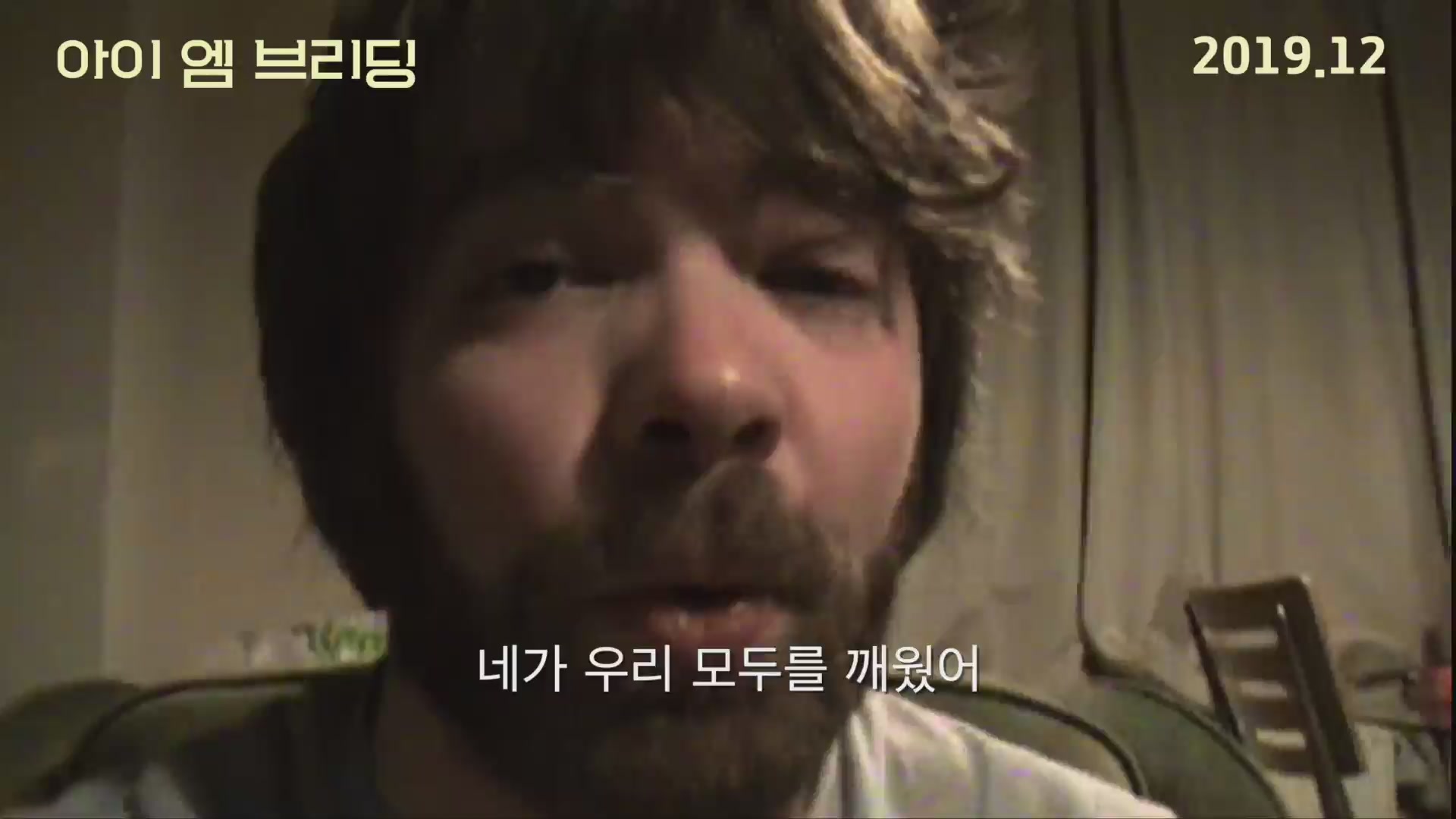 아이 엠 브리딩[예고편]