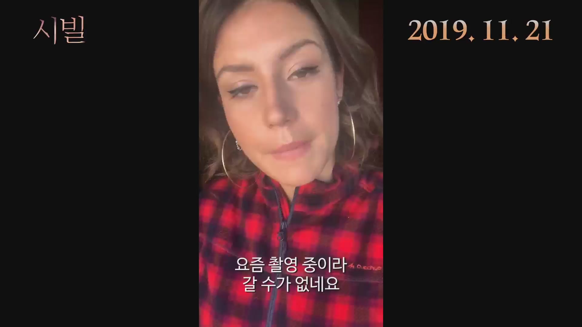 시빌[기타]