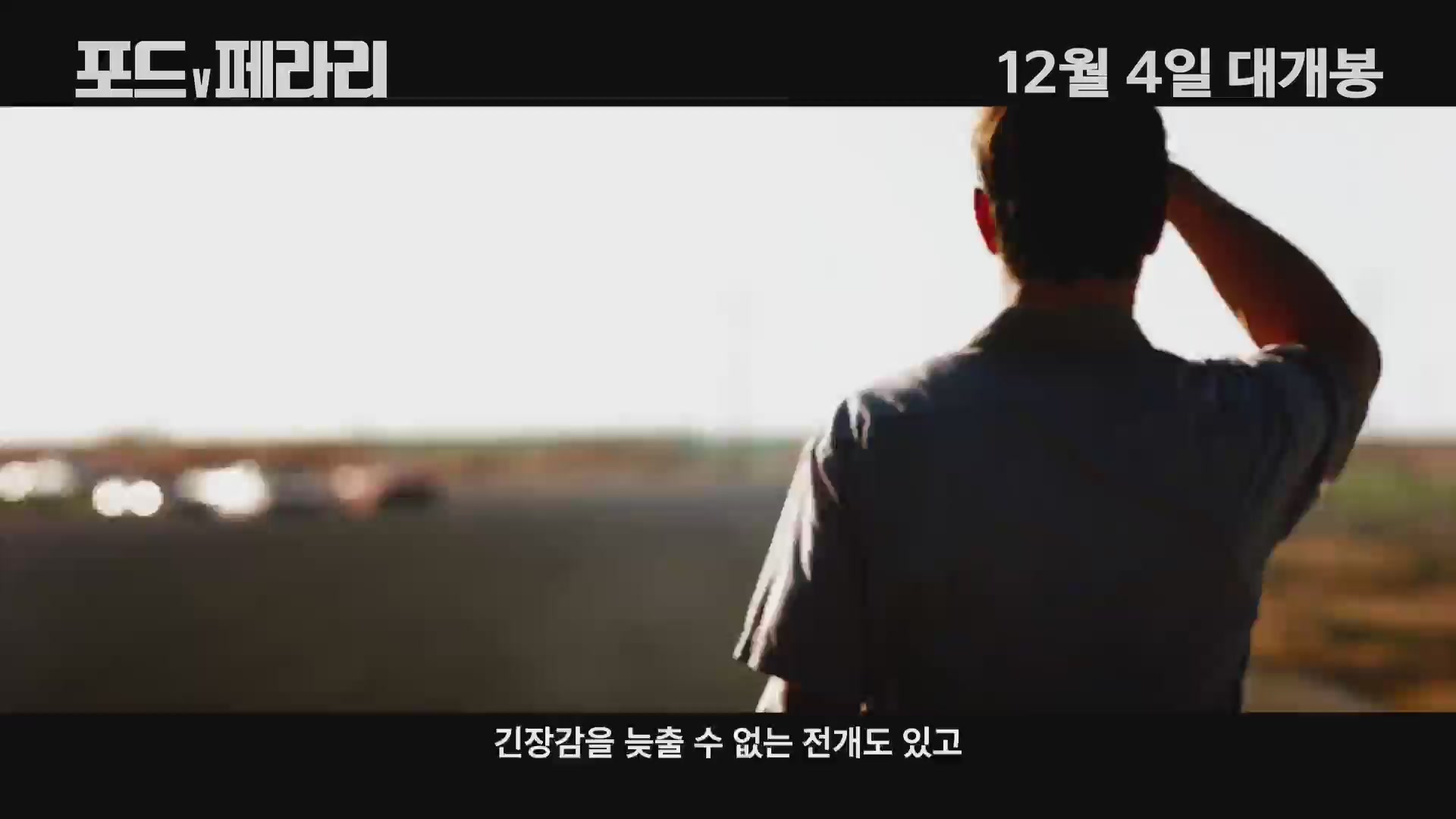 포드 V 페라리[기타]