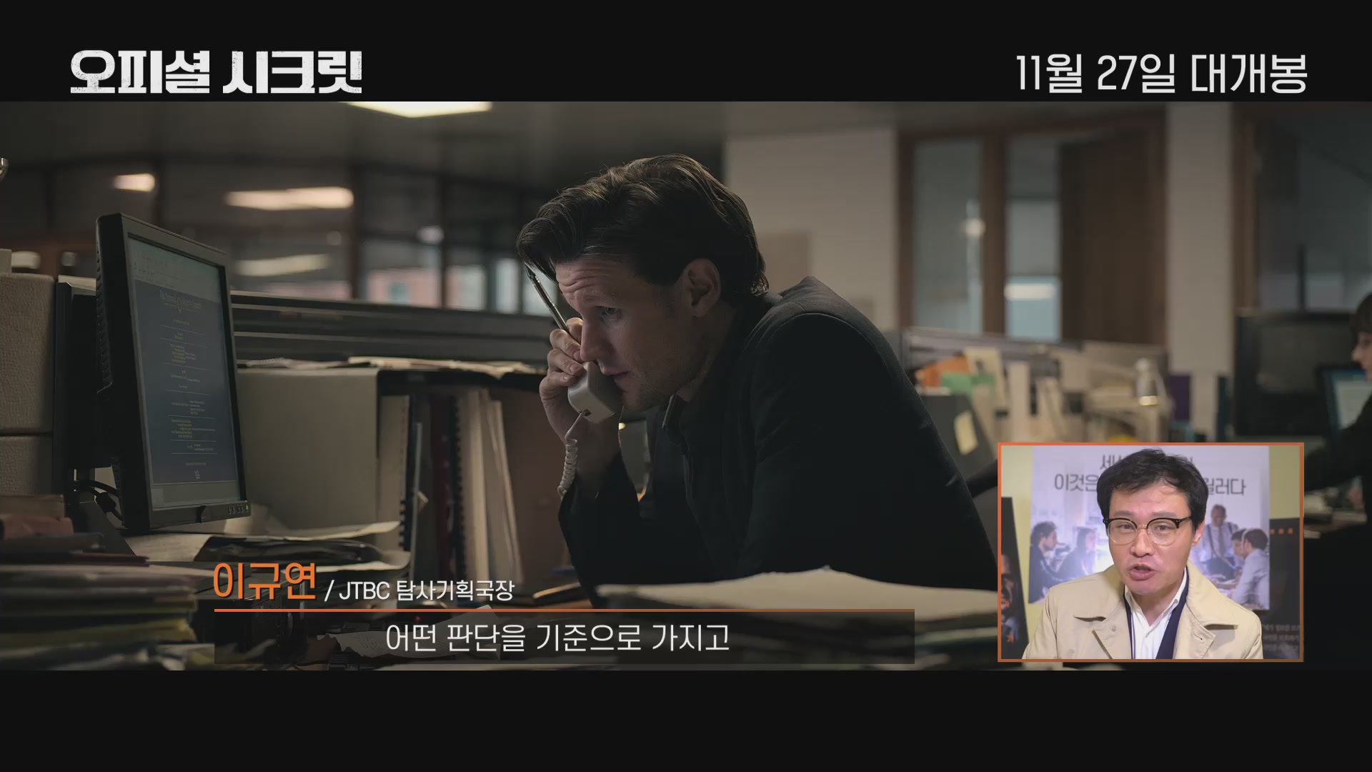 오피셜 시크릿[기타]
