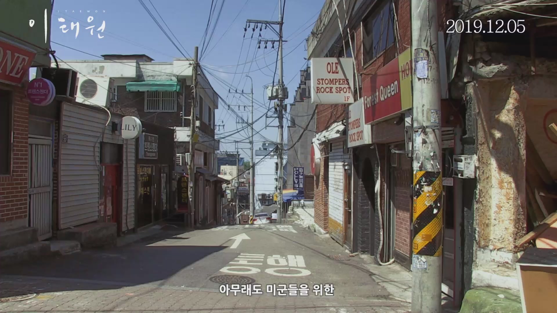 이태원[예고편]