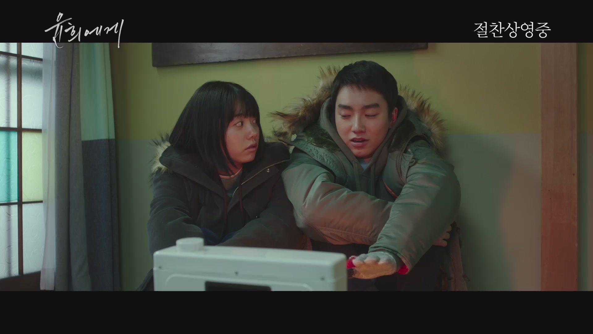 윤희에게[기타]