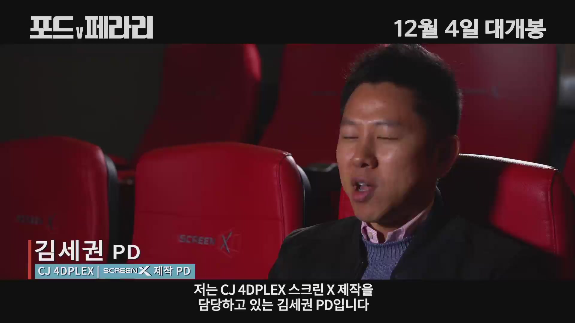 포드 V 페라리[기타]