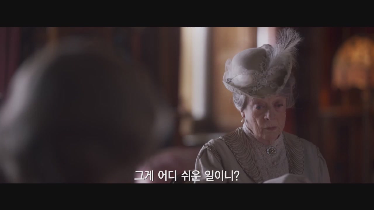 다운튼 애비[예고편]