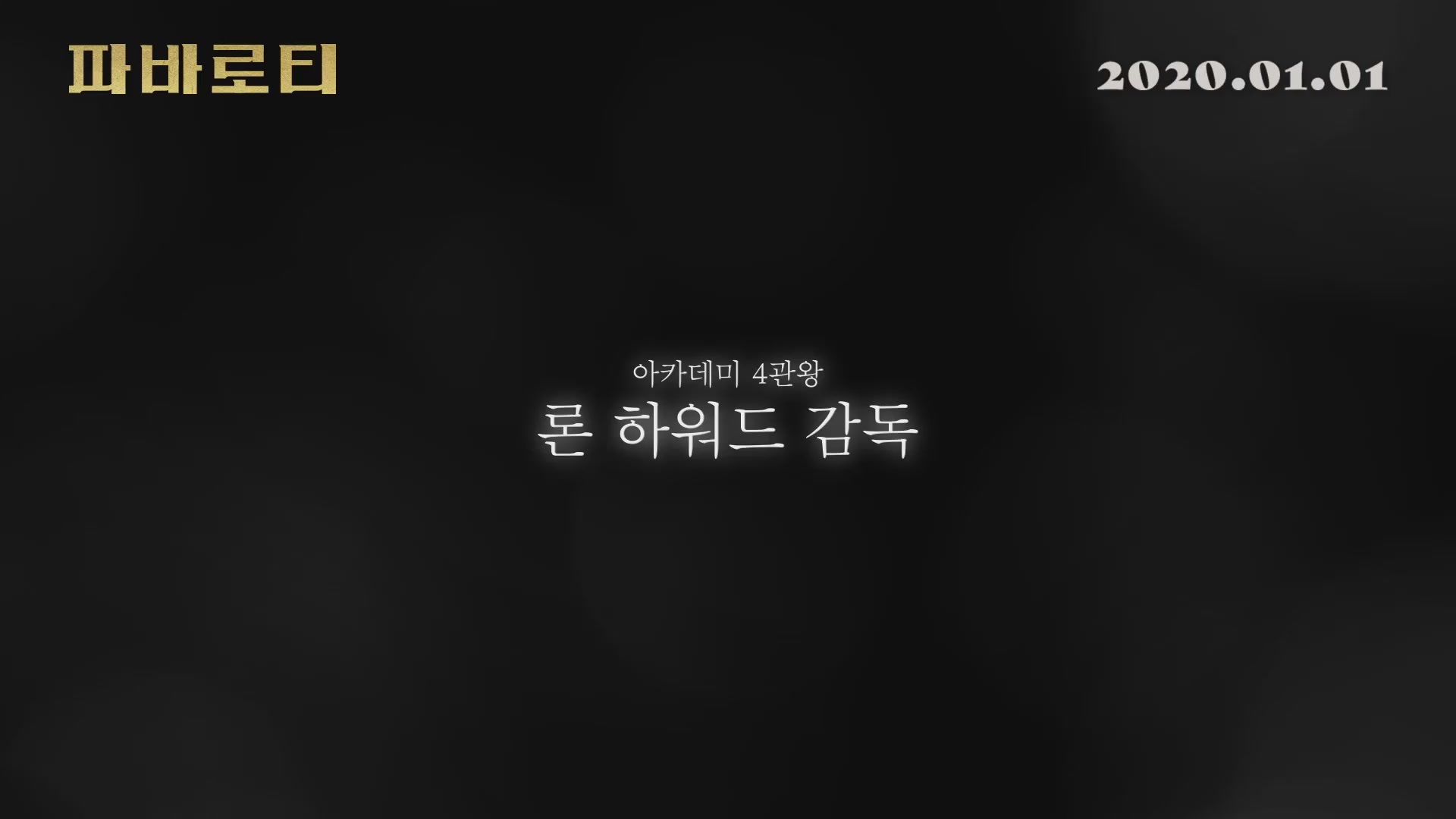 파바로티[예고편]
