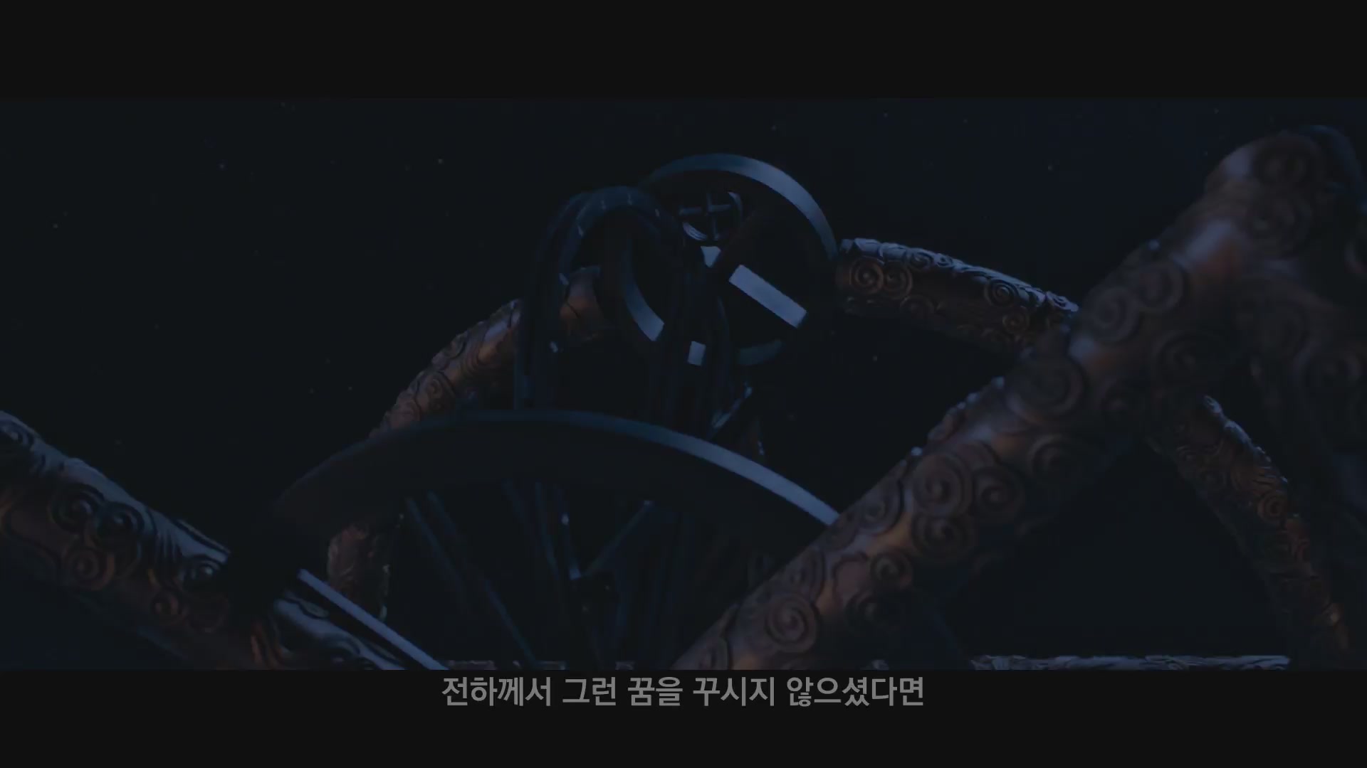 천문: 하늘에 묻는다[예고편]