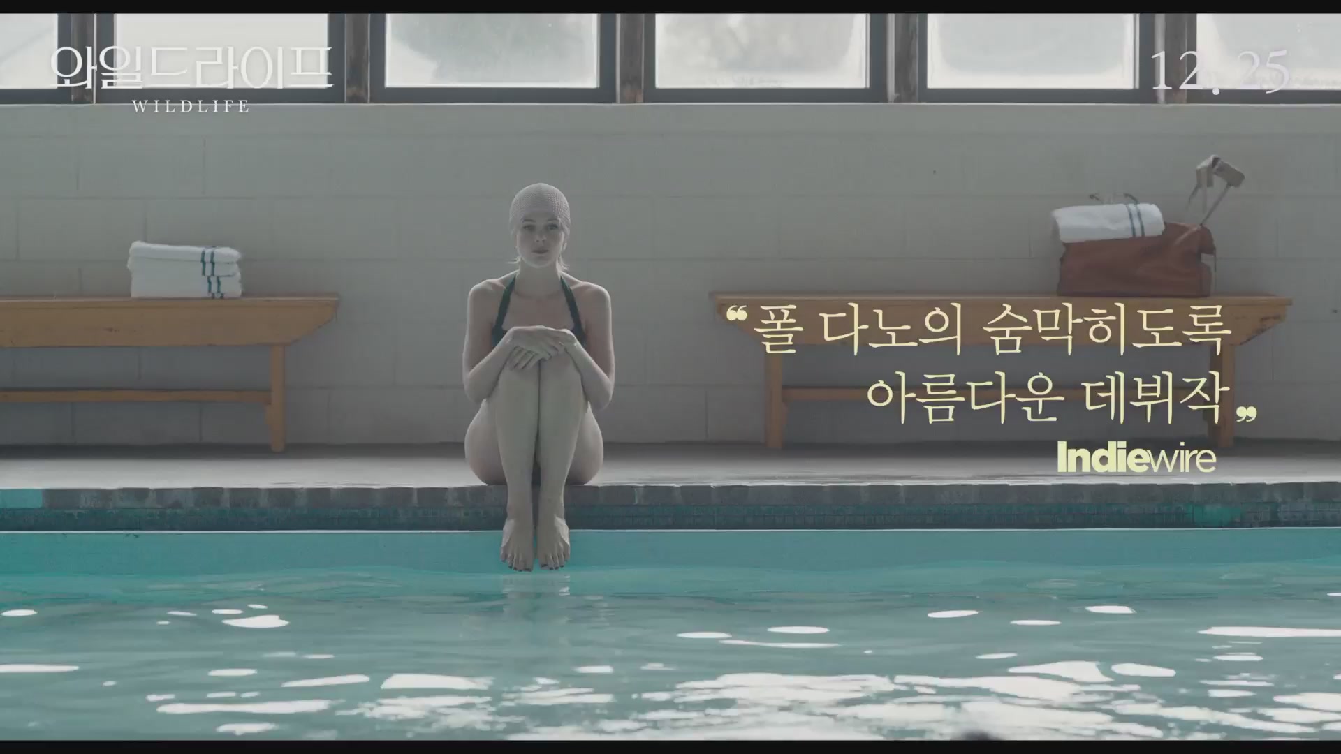 와일드라이프[예고편]