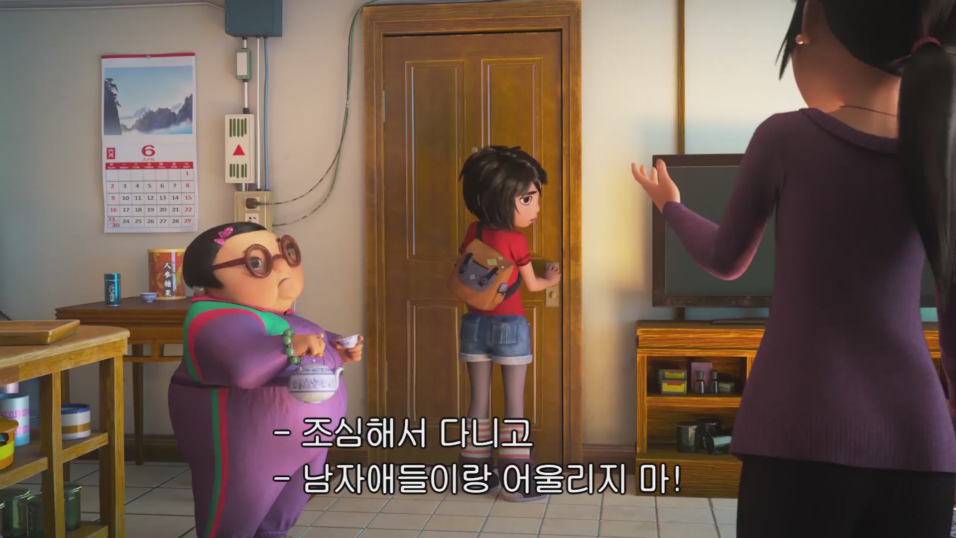 스노우몬스터[예고편]