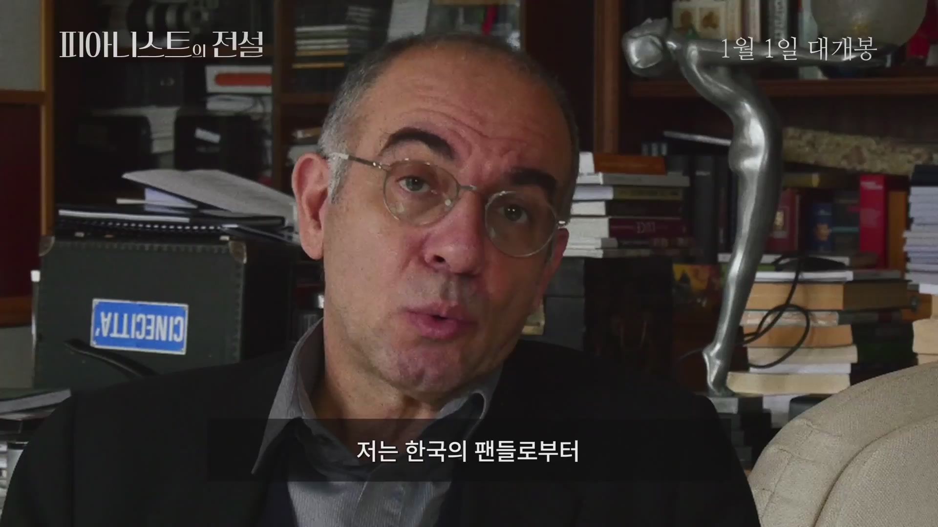 피아니스트의 전설[기타]