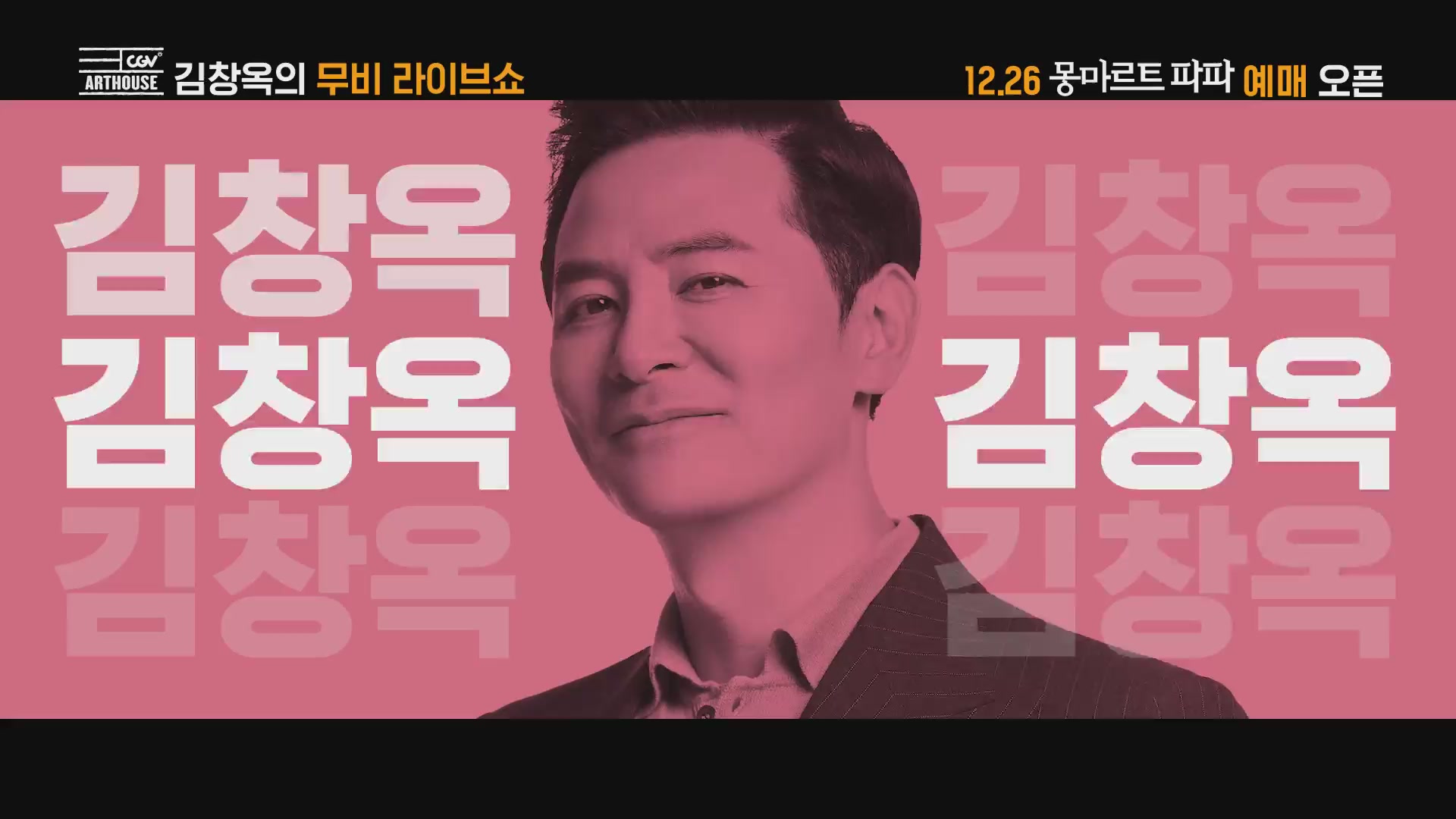 몽마르트 파파[기타]