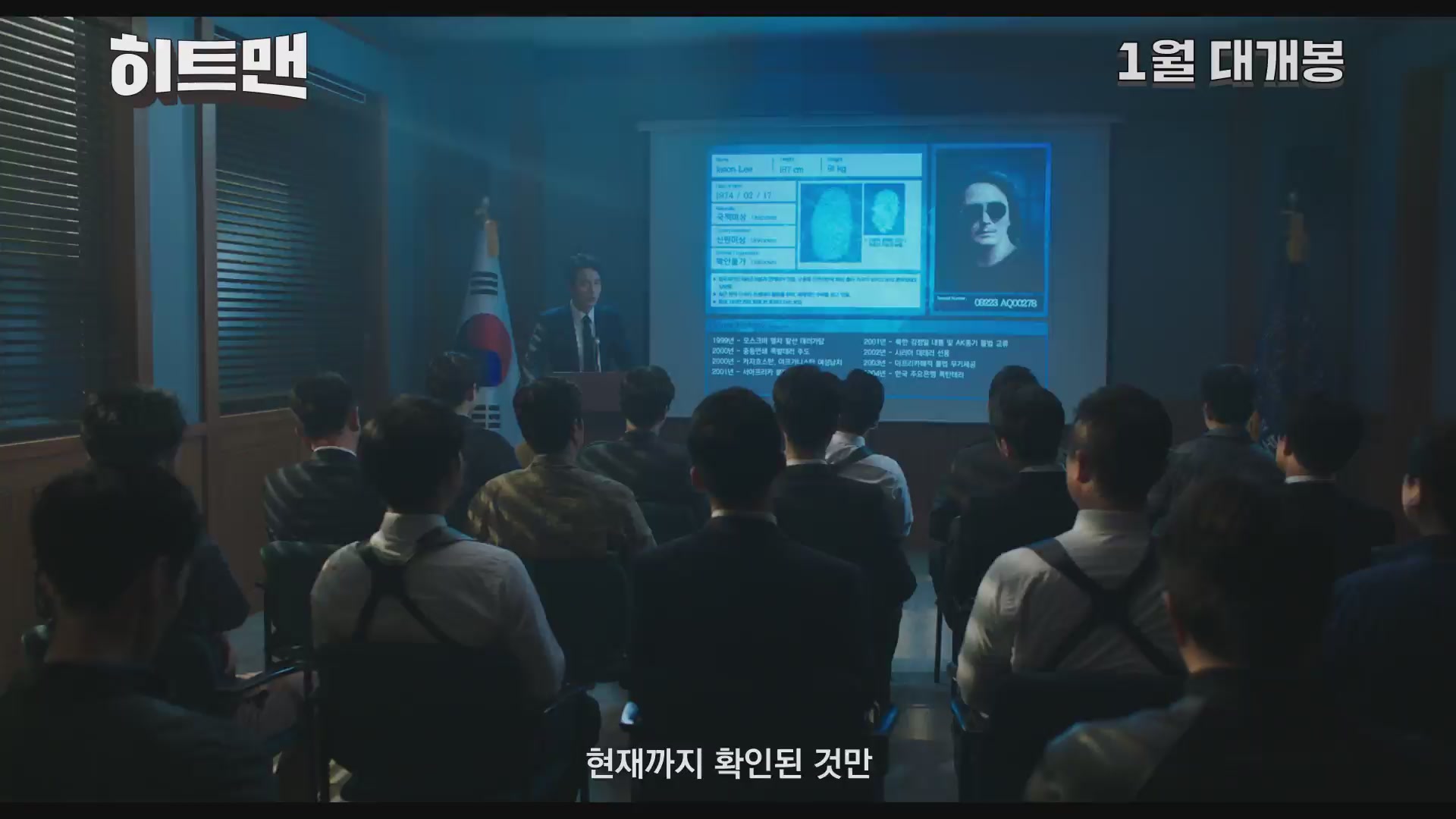 히트맨[기타]