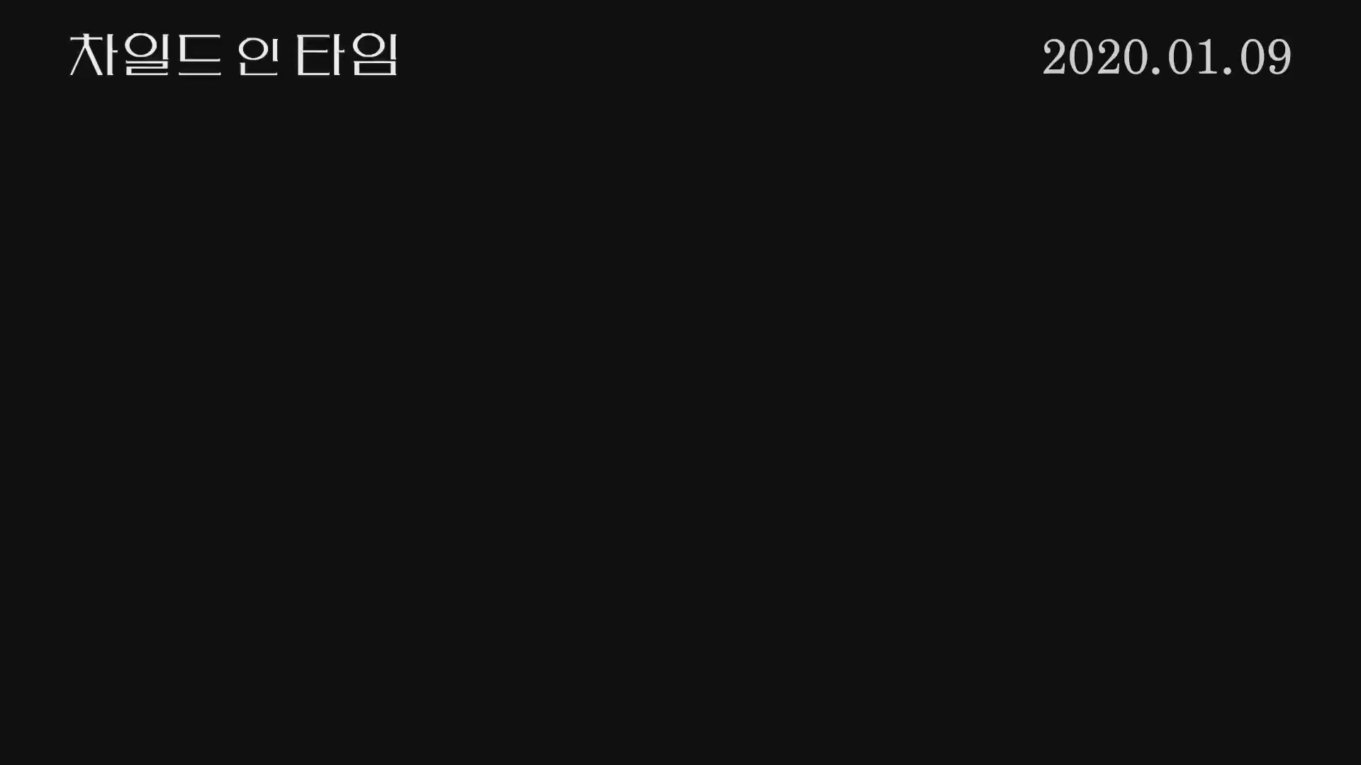 차일드 인 타임[기타]