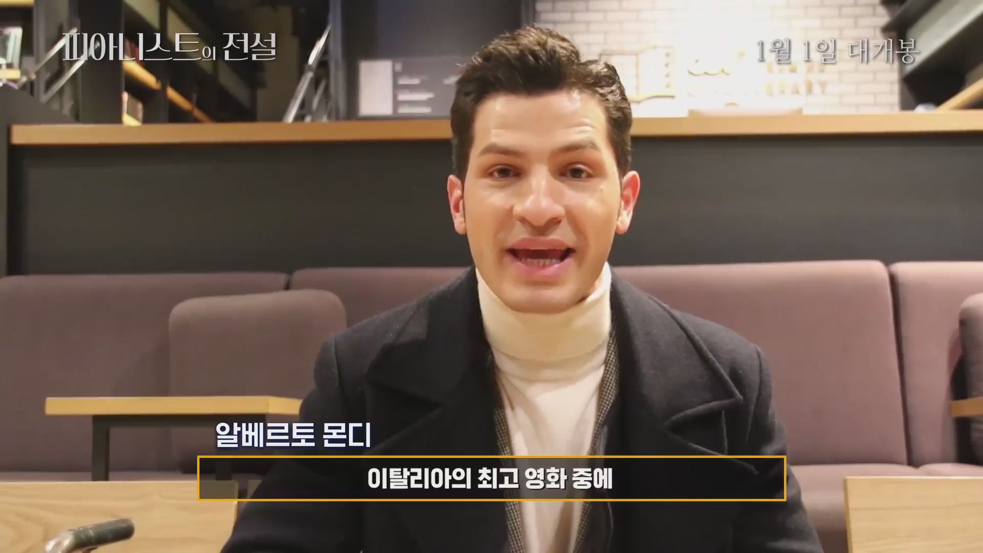 피아니스트의 전설[기타]