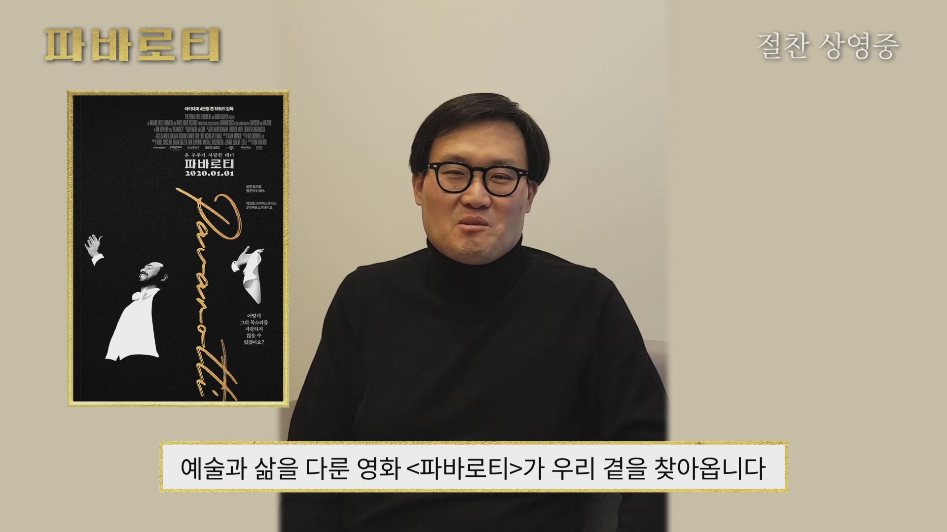 파바로티[기타]