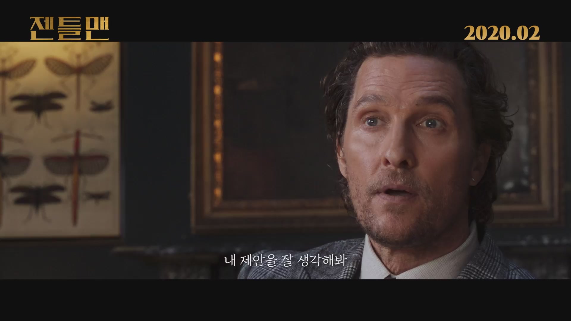젠틀맨[예고편]