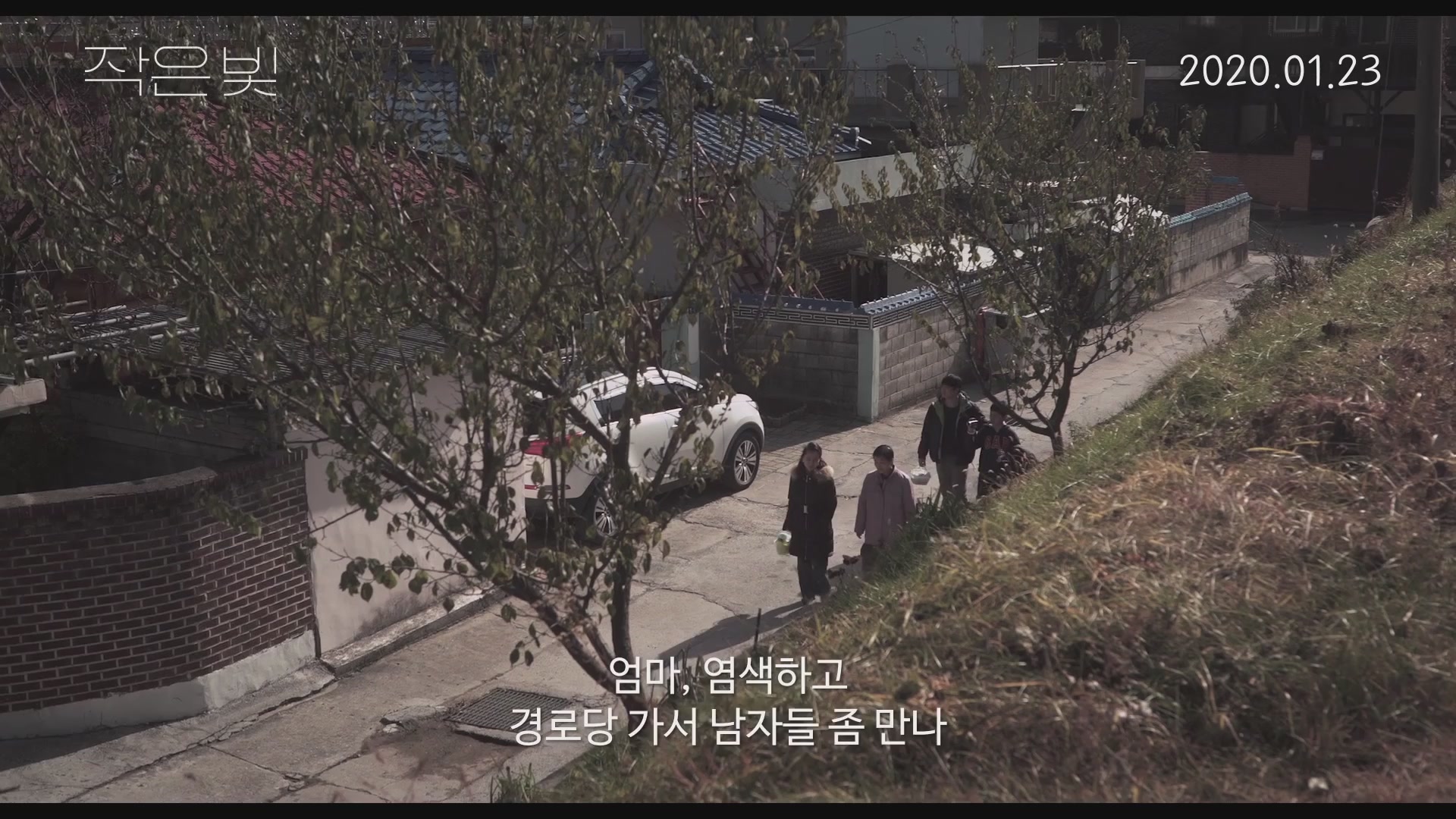 작은 빛[예고편]