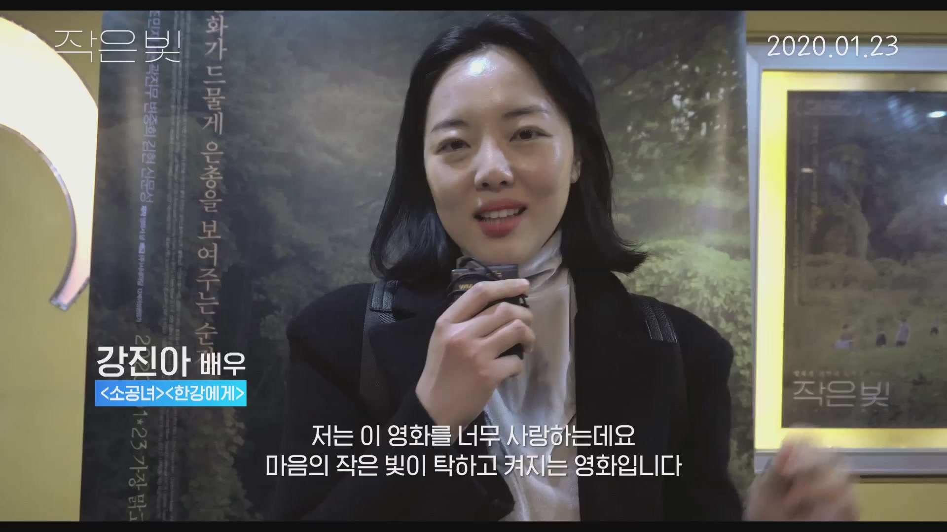 작은 빛[기타]
