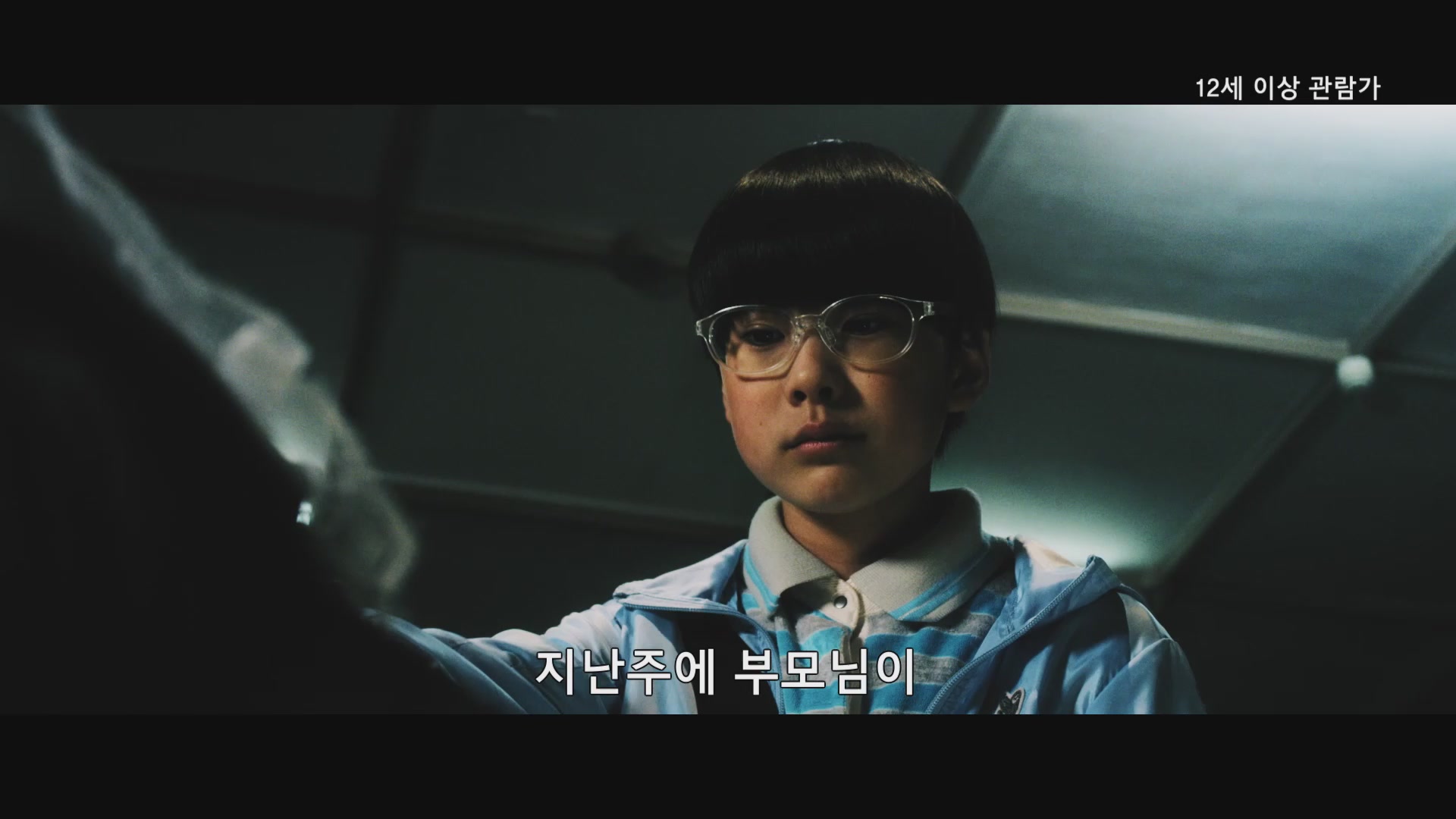 위 아 리틀 좀비[예고편]