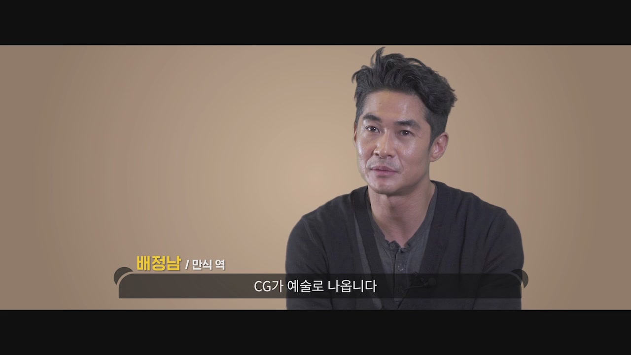 미스터 주: 사라진 VIP[메이킹]