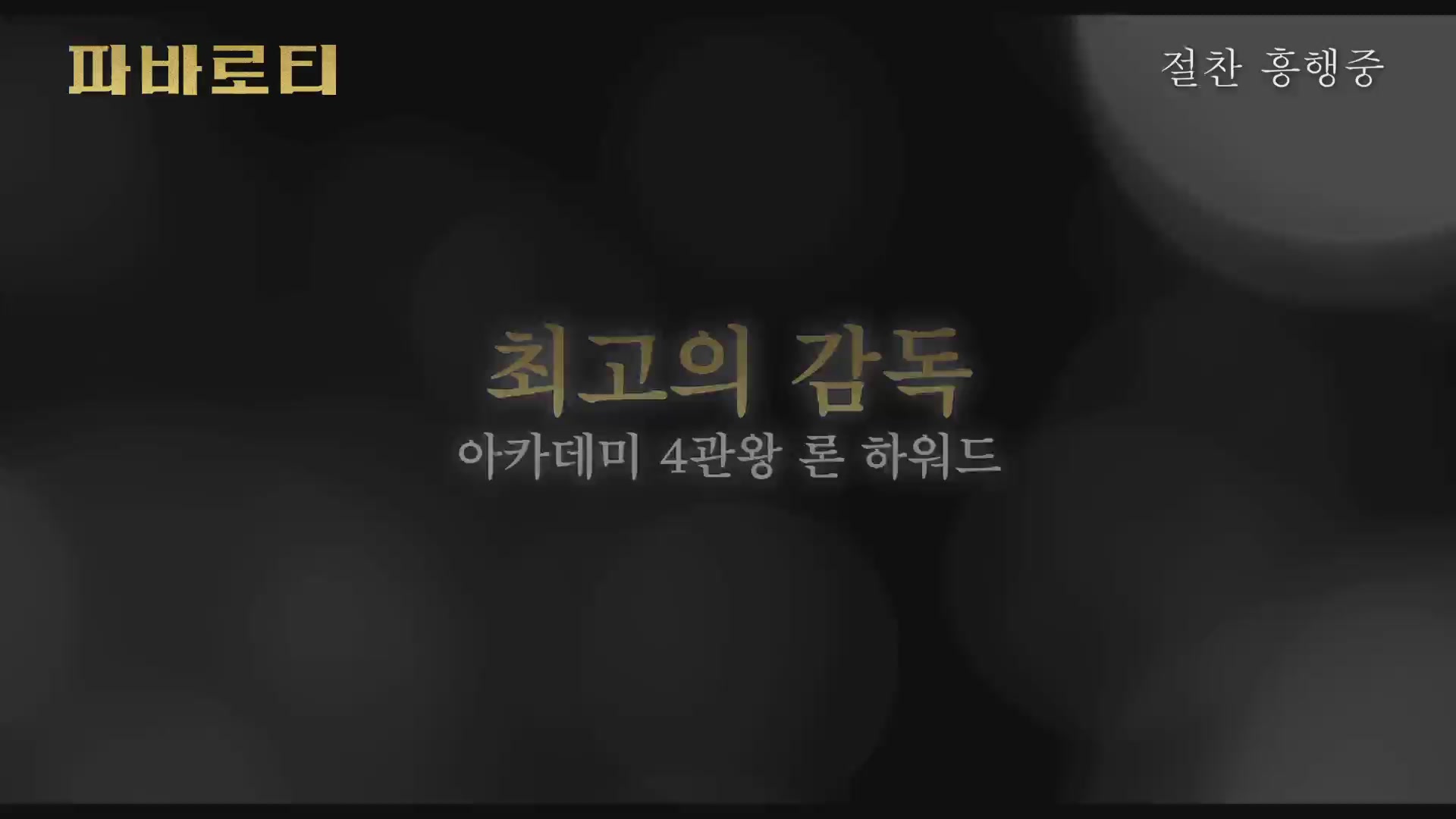 파바로티[기타]