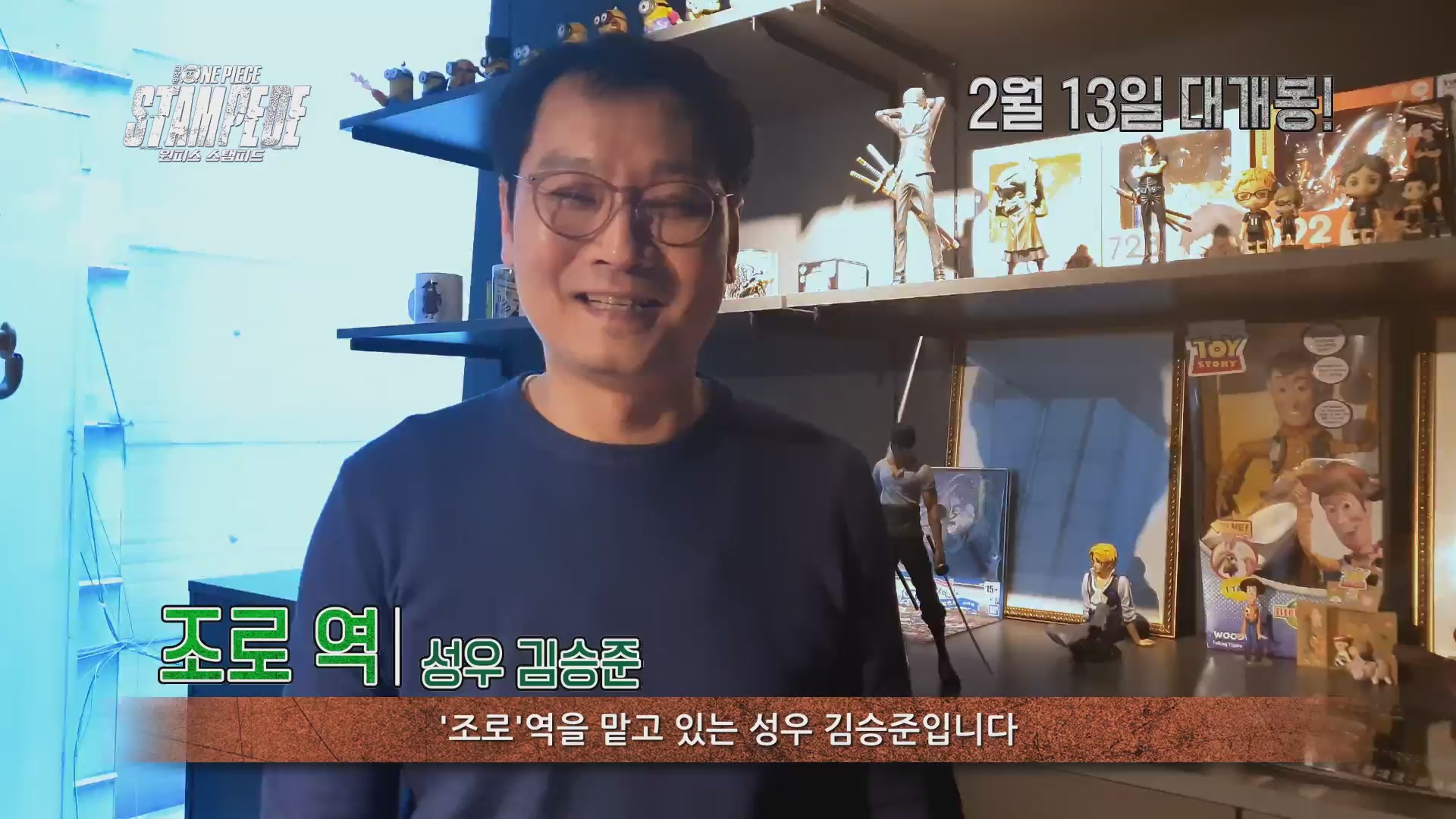 극장판 원피스 스탬피드[기타]