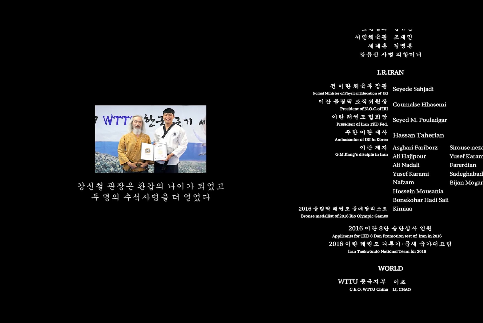 사범[엔딩크레딧]