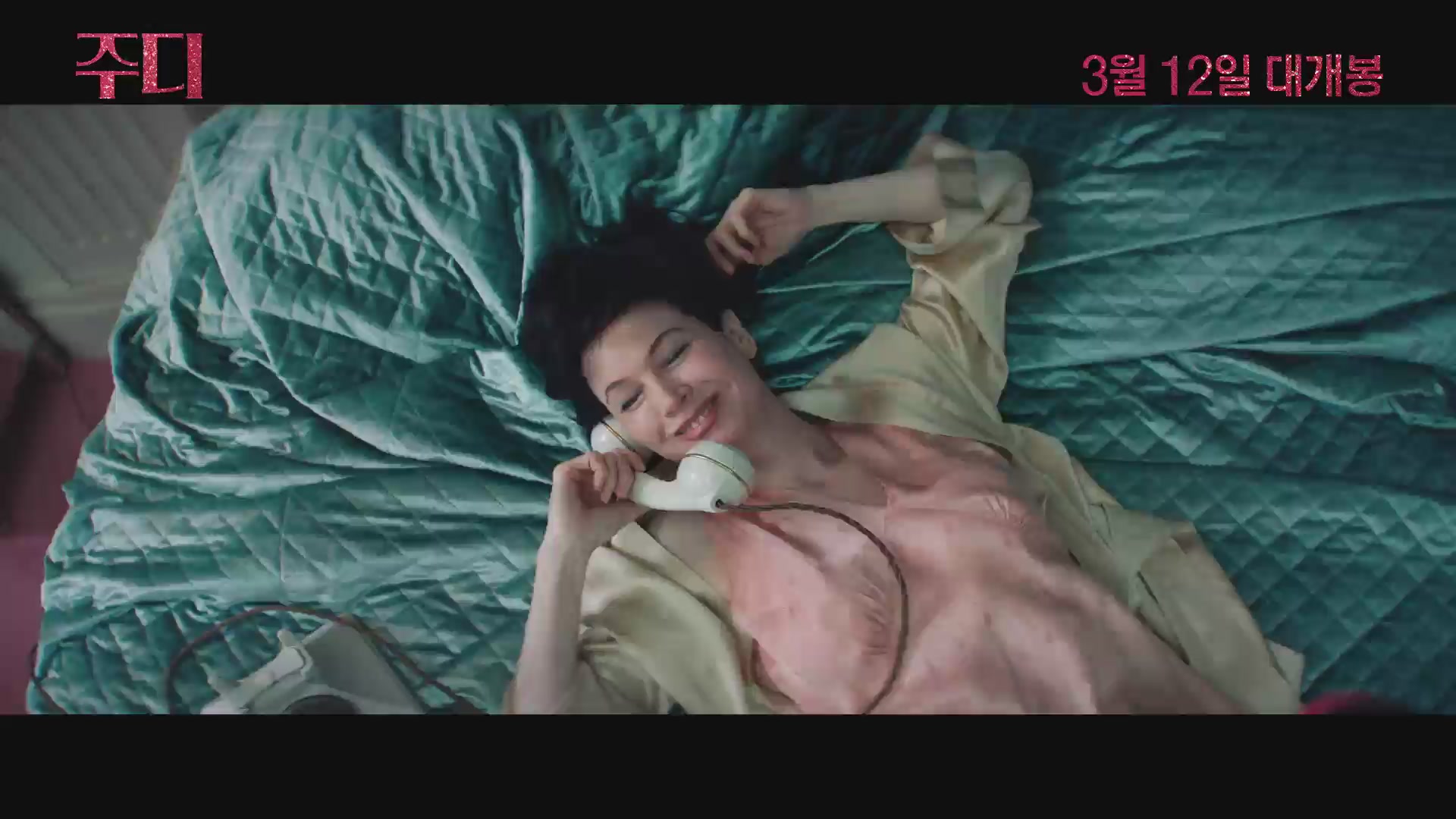 주디[예고편]