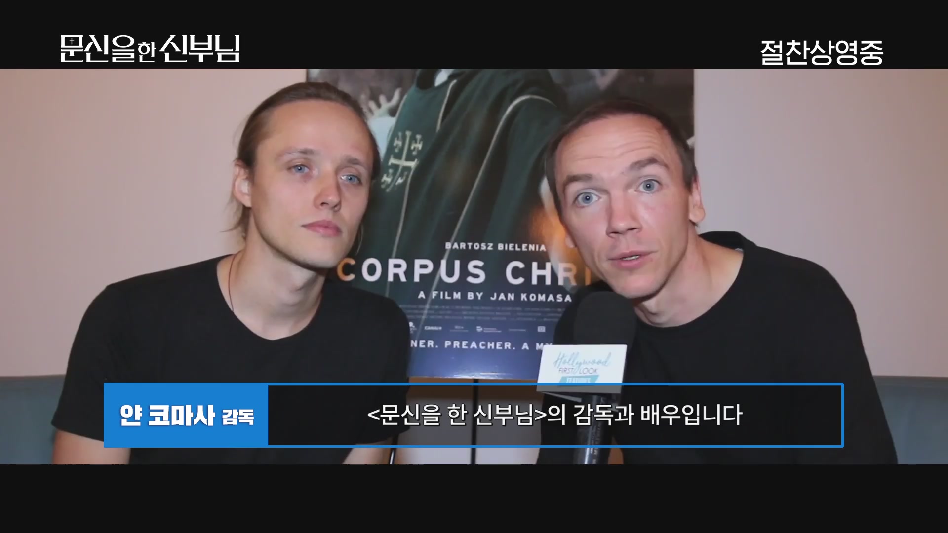 문신을 한 신부님[기타]