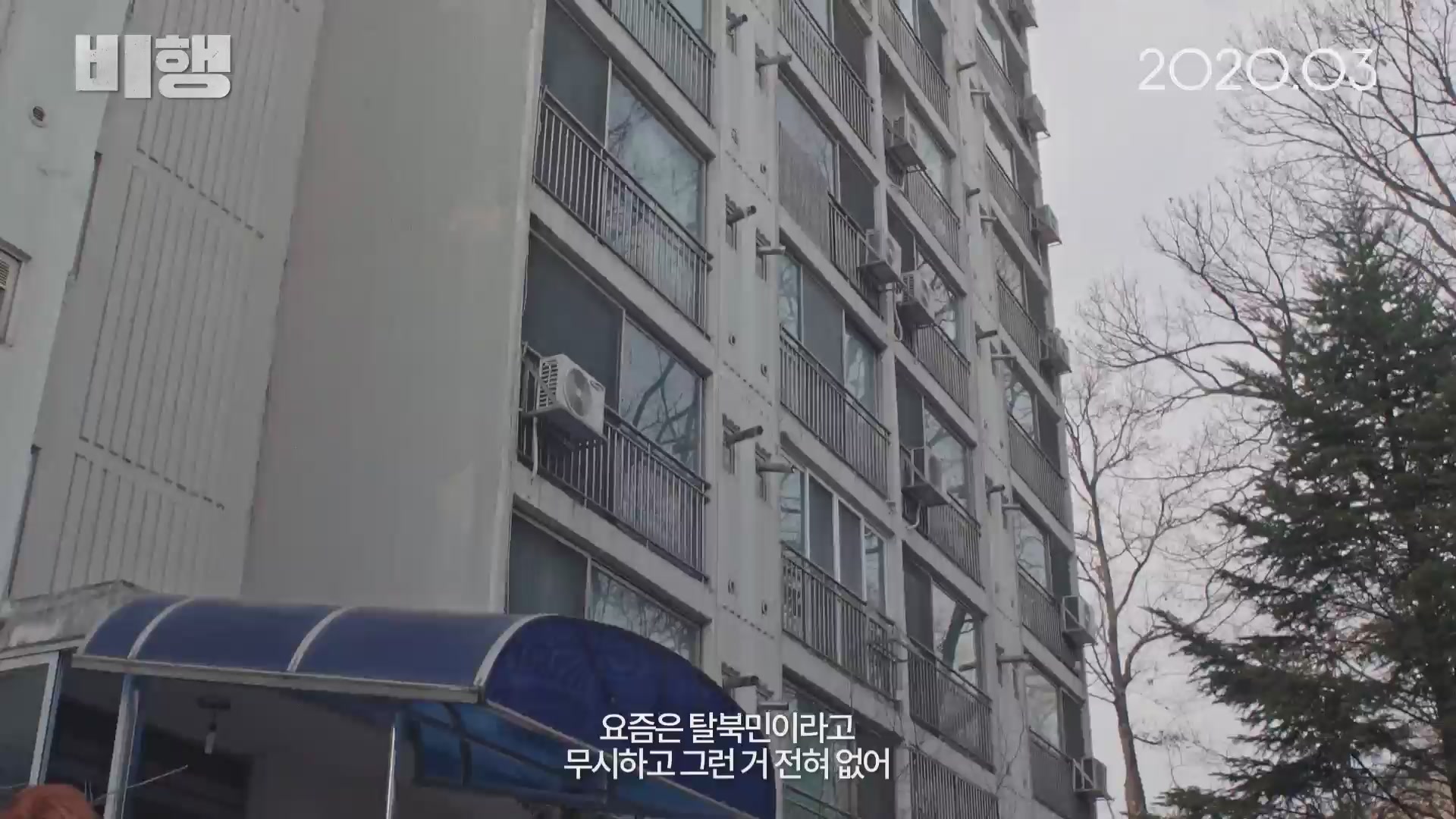 비행[예고편]