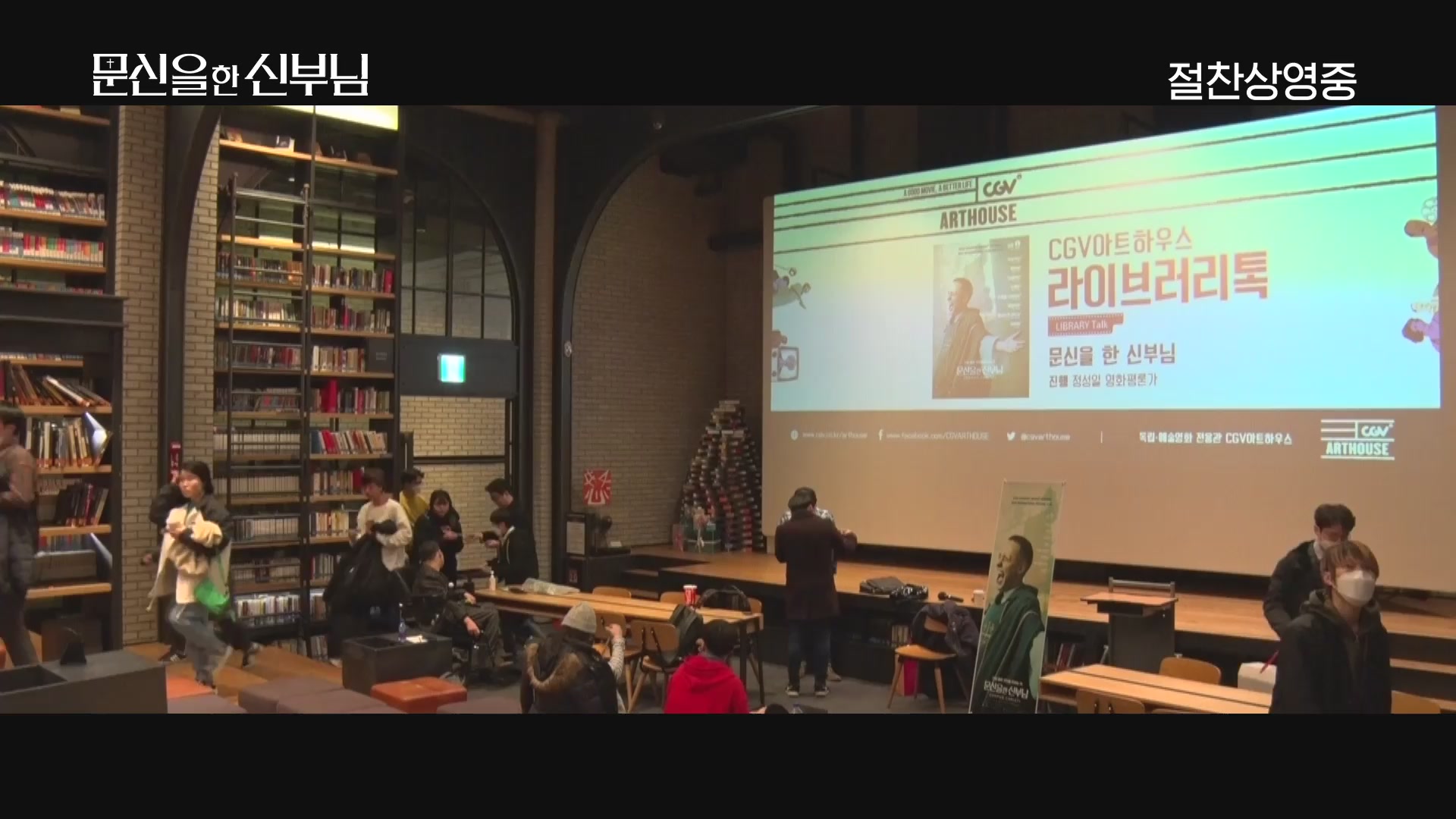 문신을 한 신부님[기타]