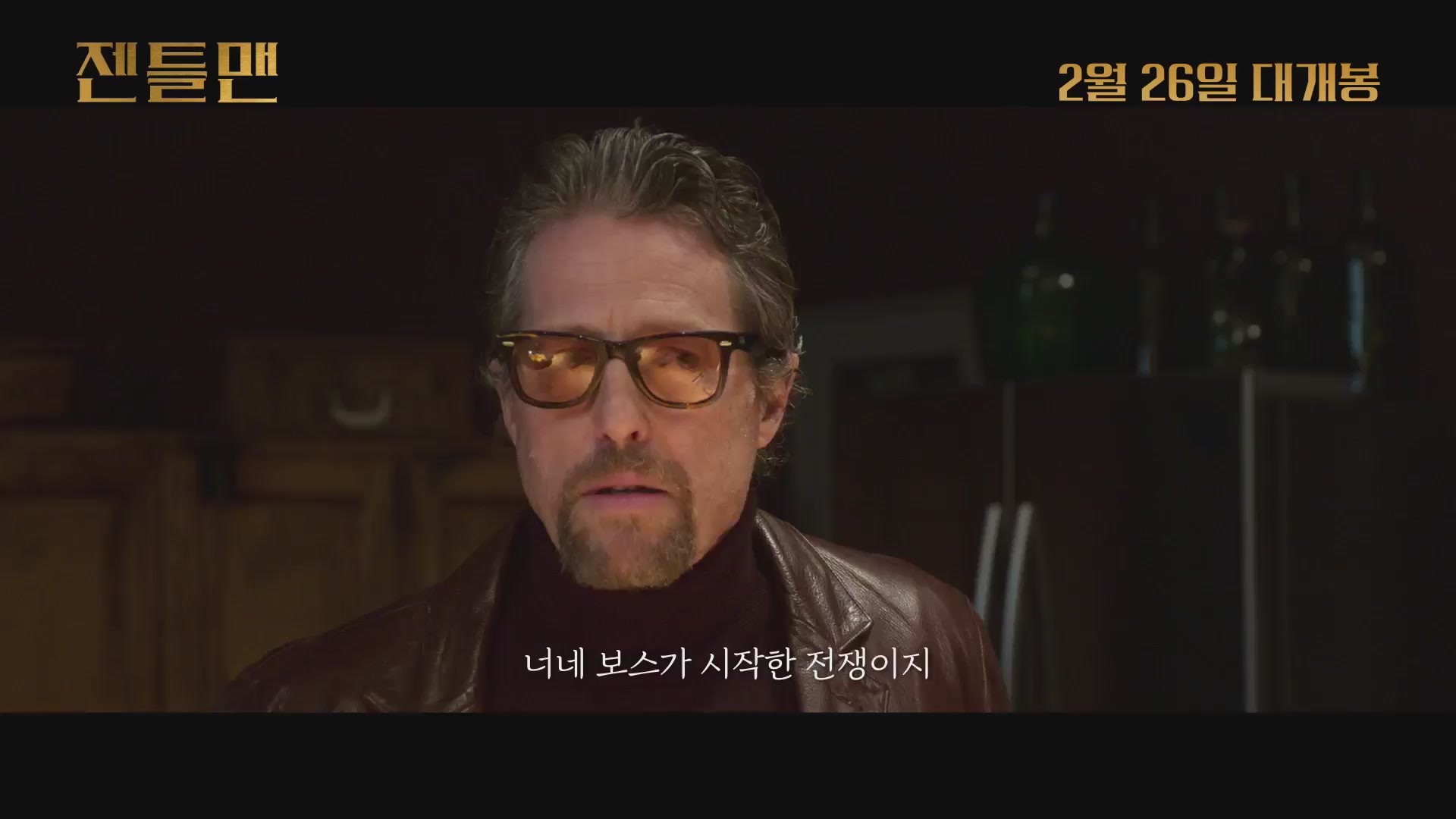 젠틀맨[기타]