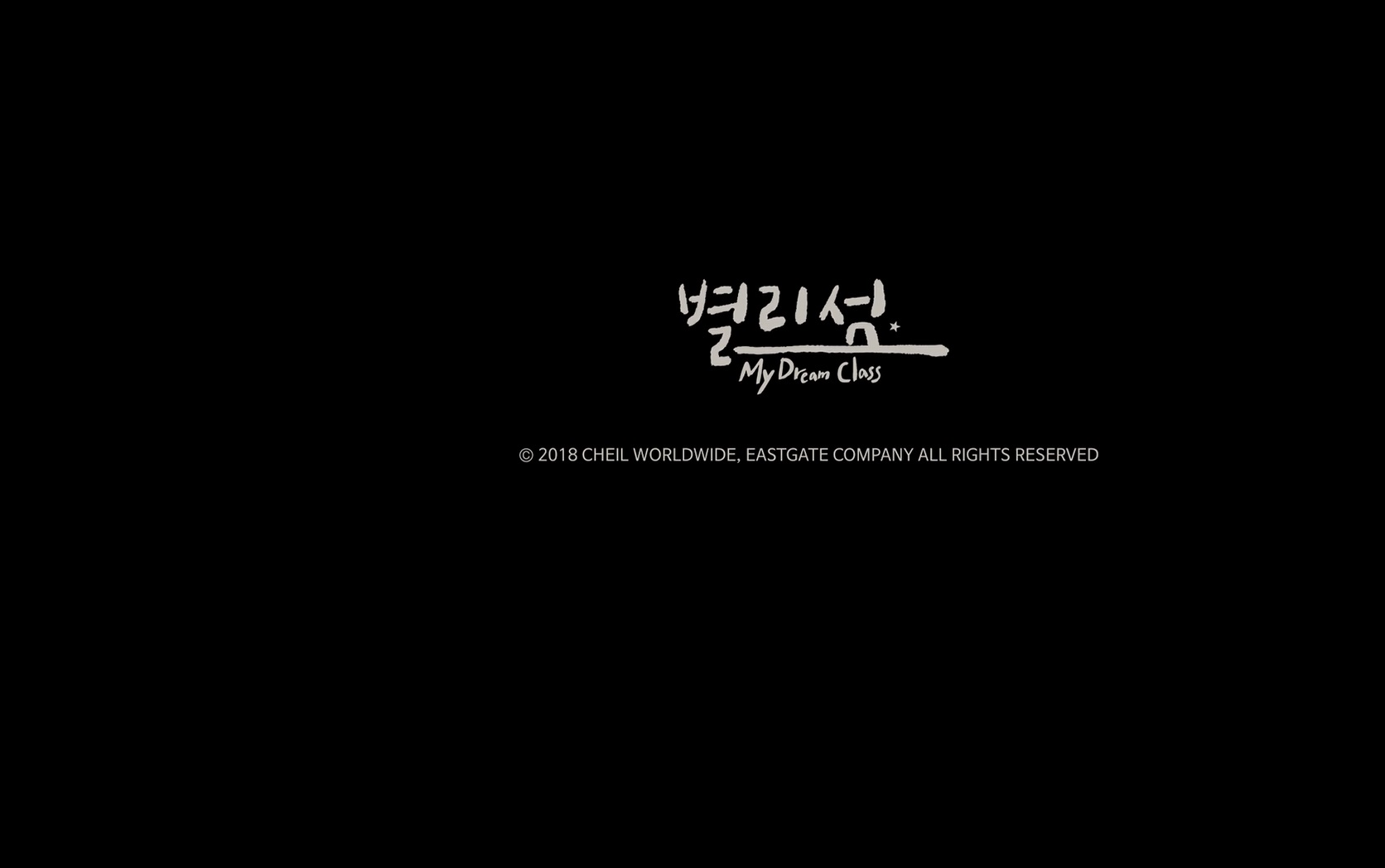 별리섬[엔딩크레딧]