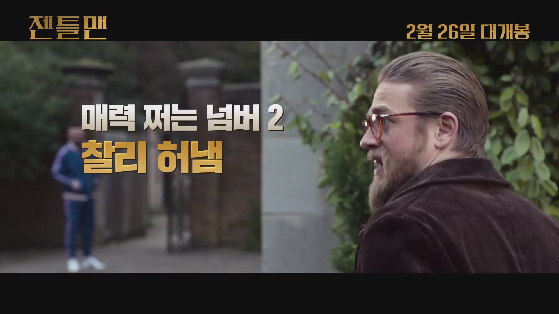 젠틀맨[기타]
