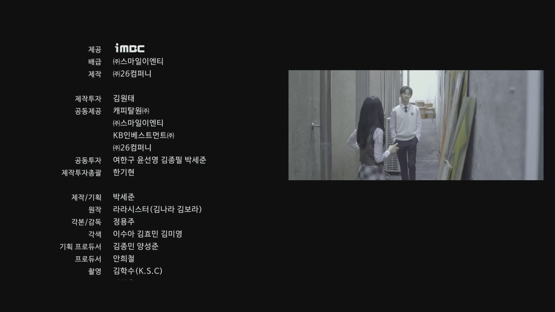 다시, 봄[엔딩크레딧]