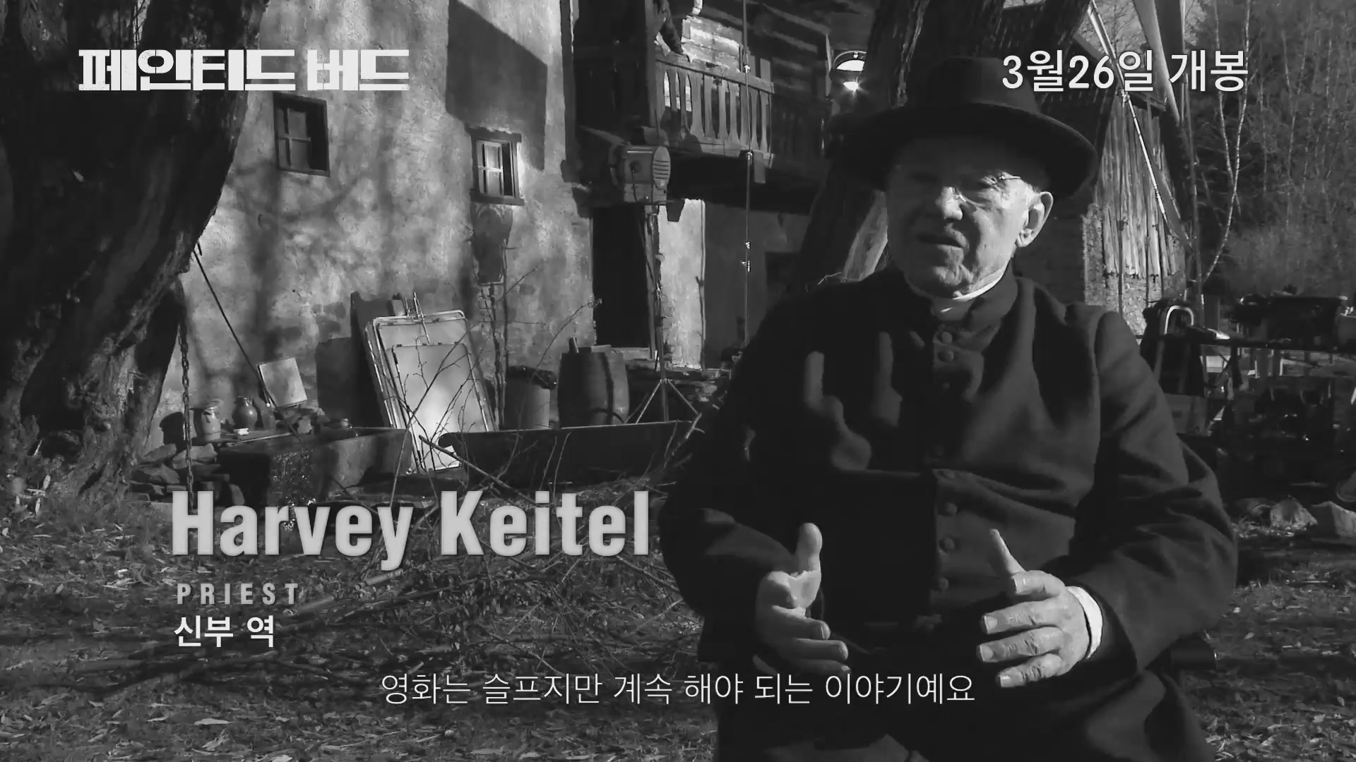 페인티드 버드[기타]