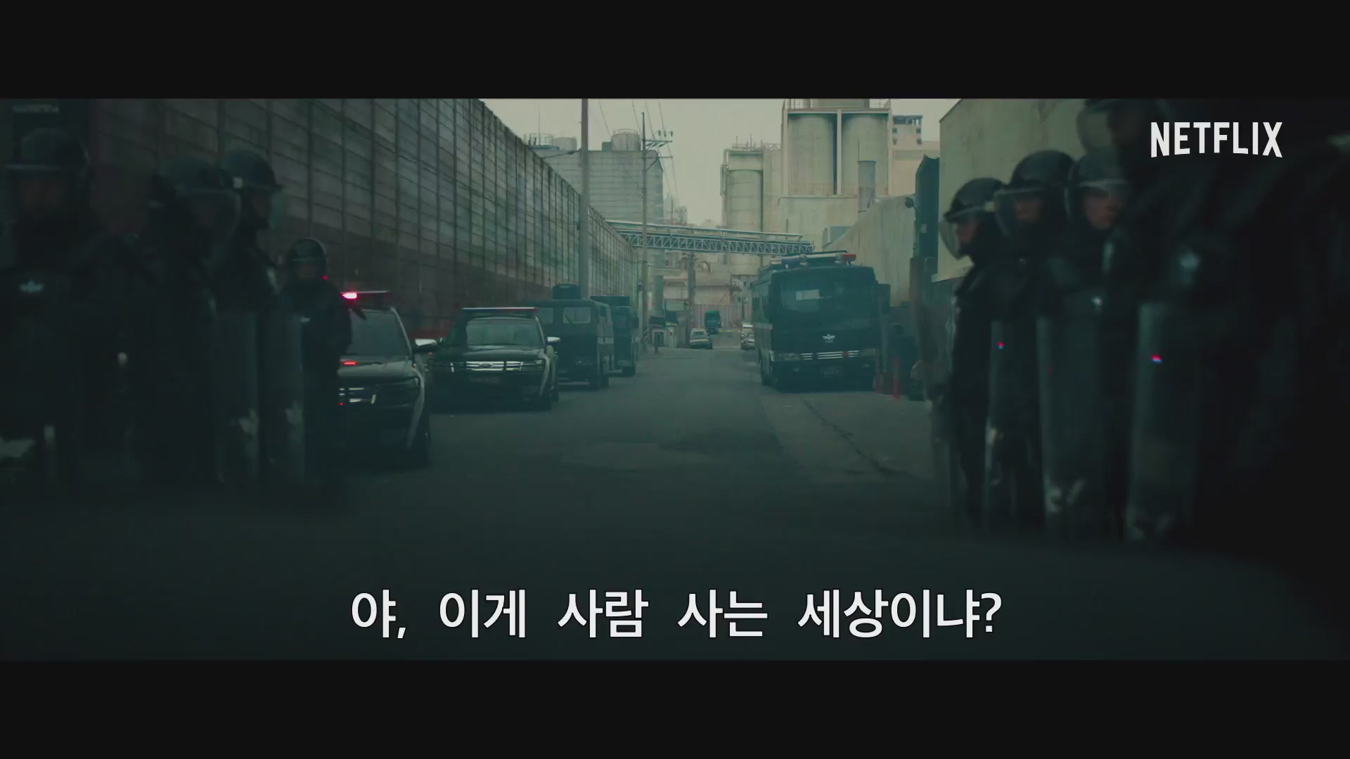 사냥의 시간[예고편]