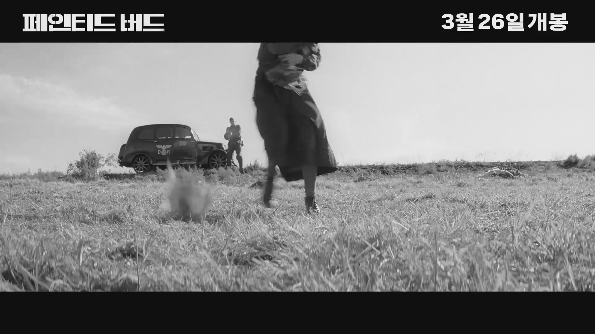 페인티드 버드[예고편]