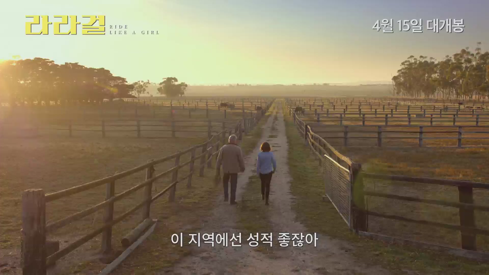 라라걸[예고편]