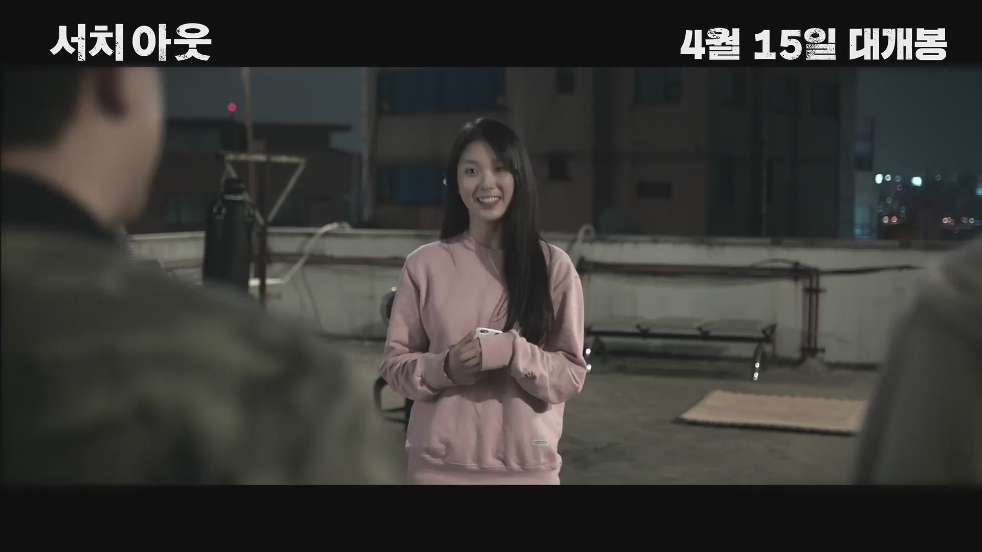 서치 아웃[기타]