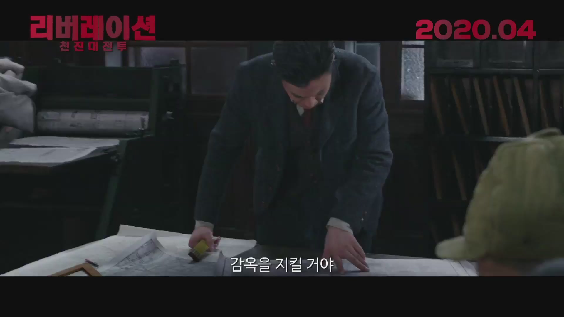 리버레이션: 천진 대전투[예고편]