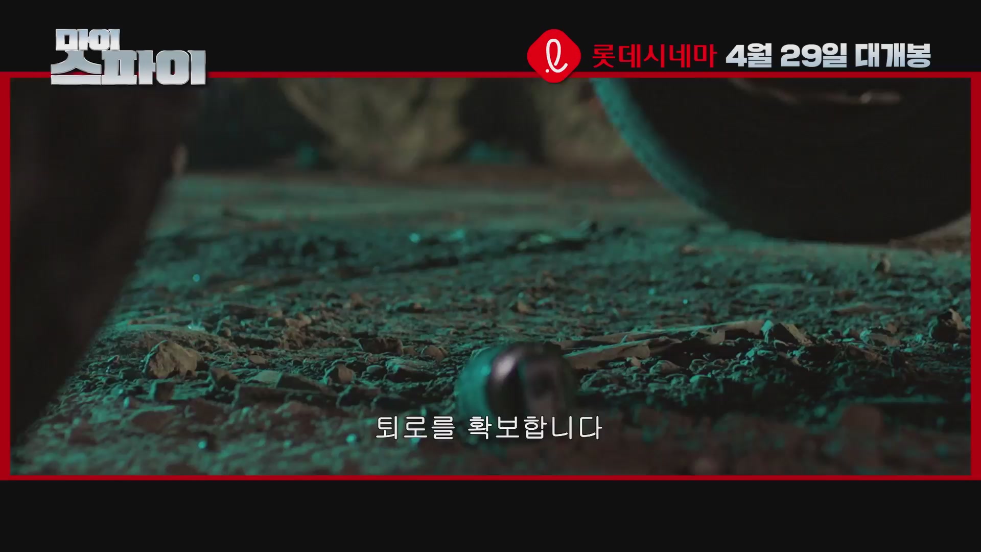 마이 스파이[기타]