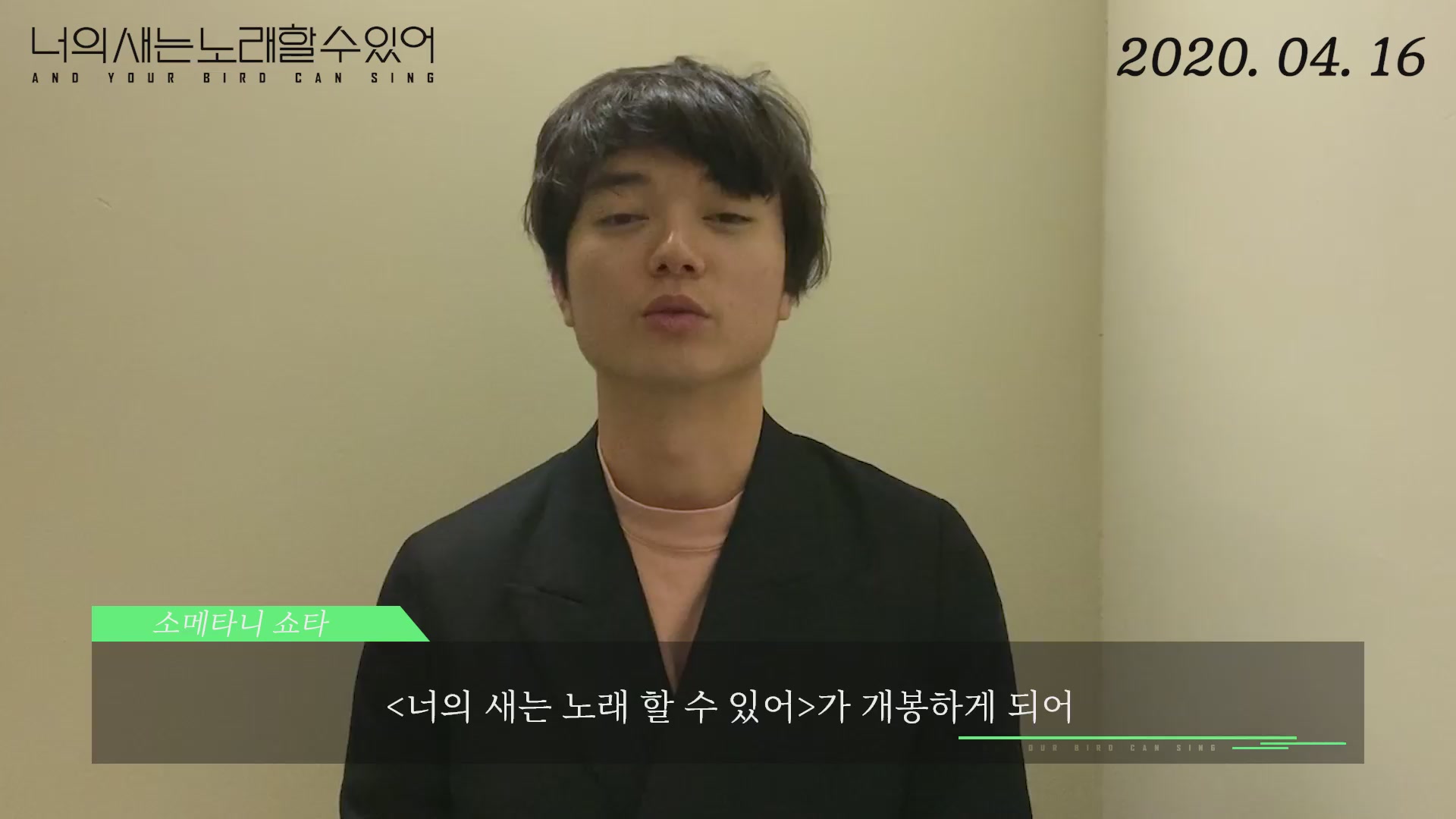 너의 새는 노래할 수 있어[기타]