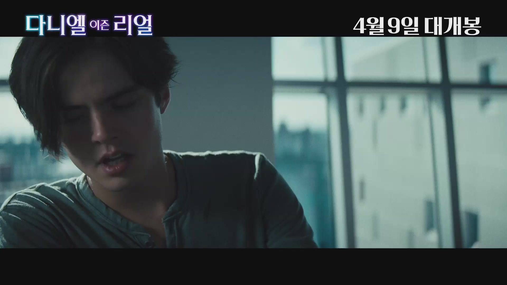다니엘 이즌 리얼[기타]